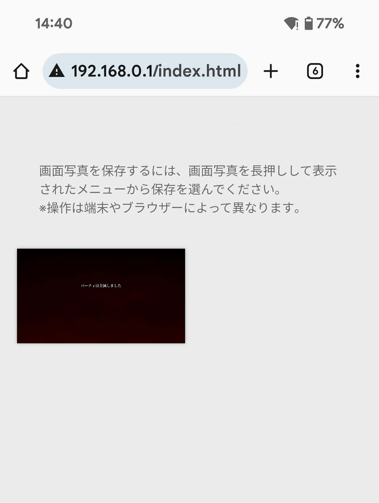 キャプチャ画面の取得