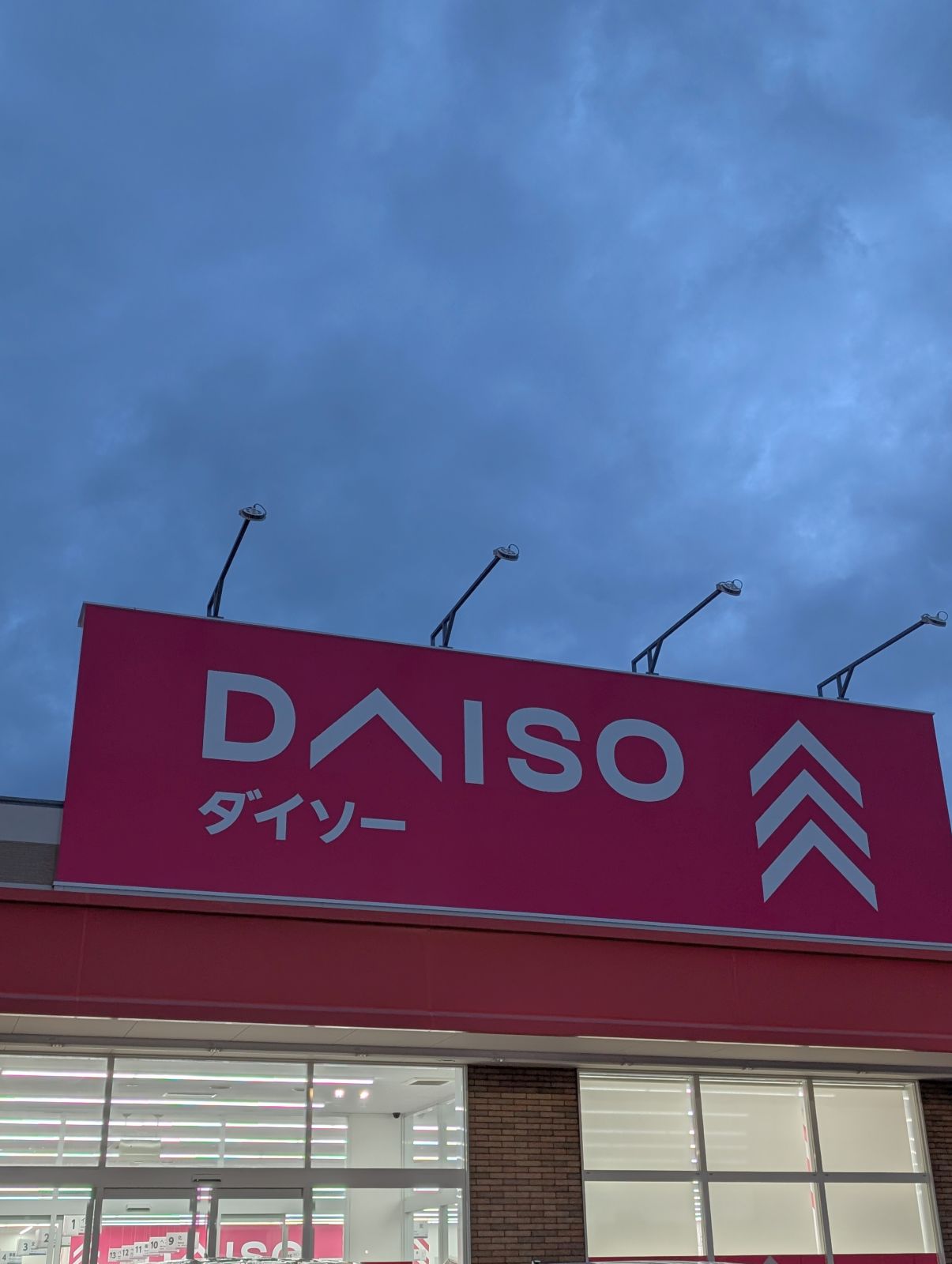 ダイソー来店