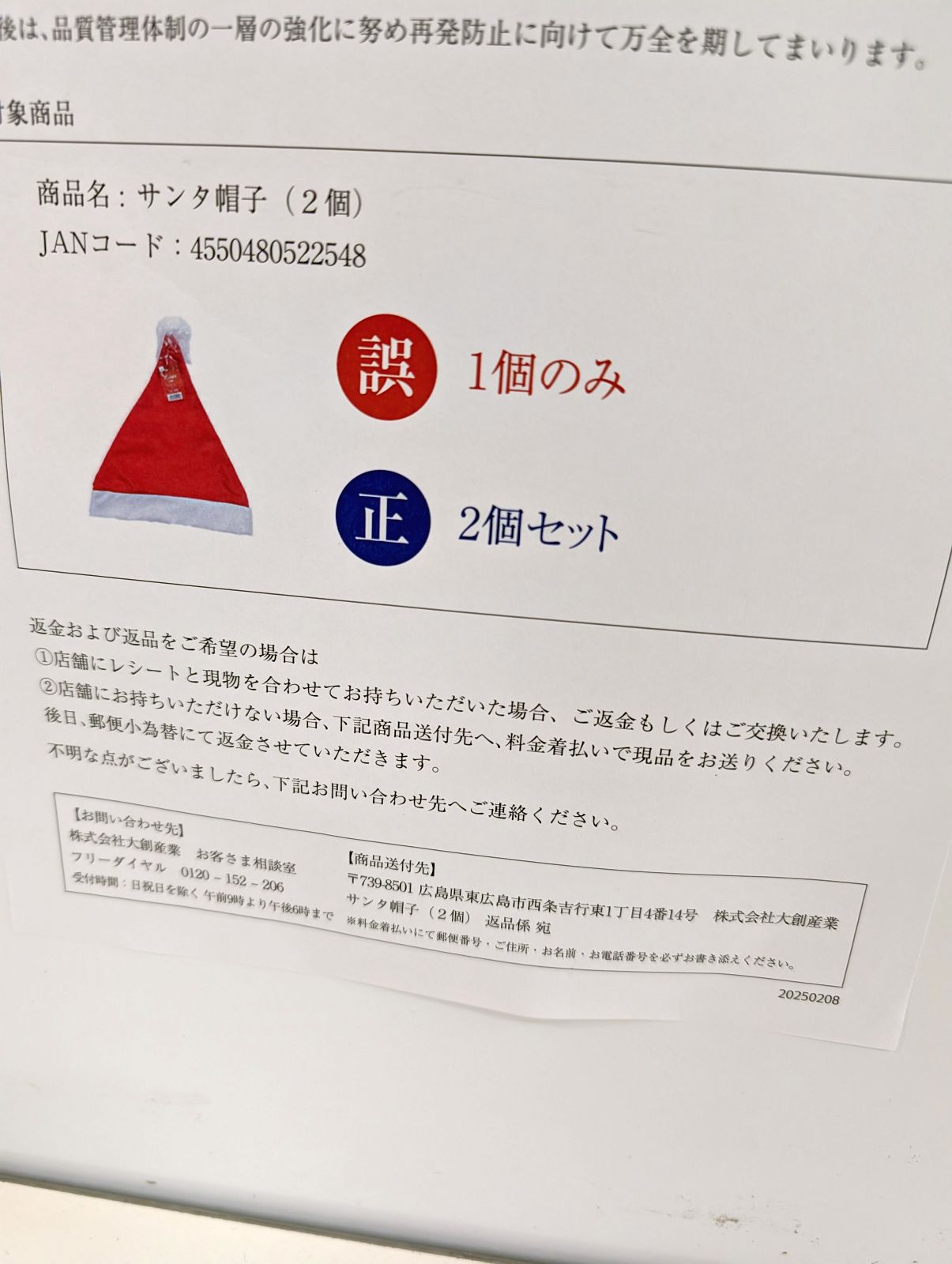返金方法