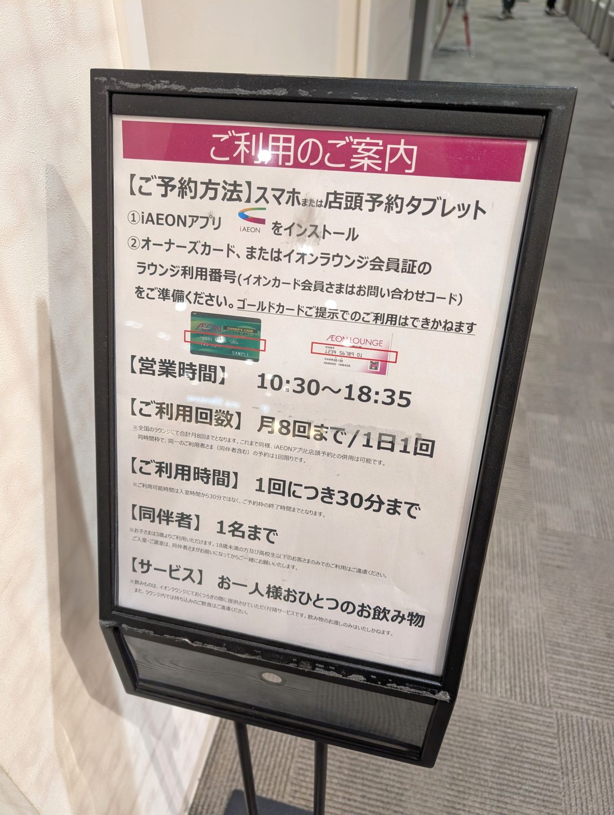 ご利用の案内