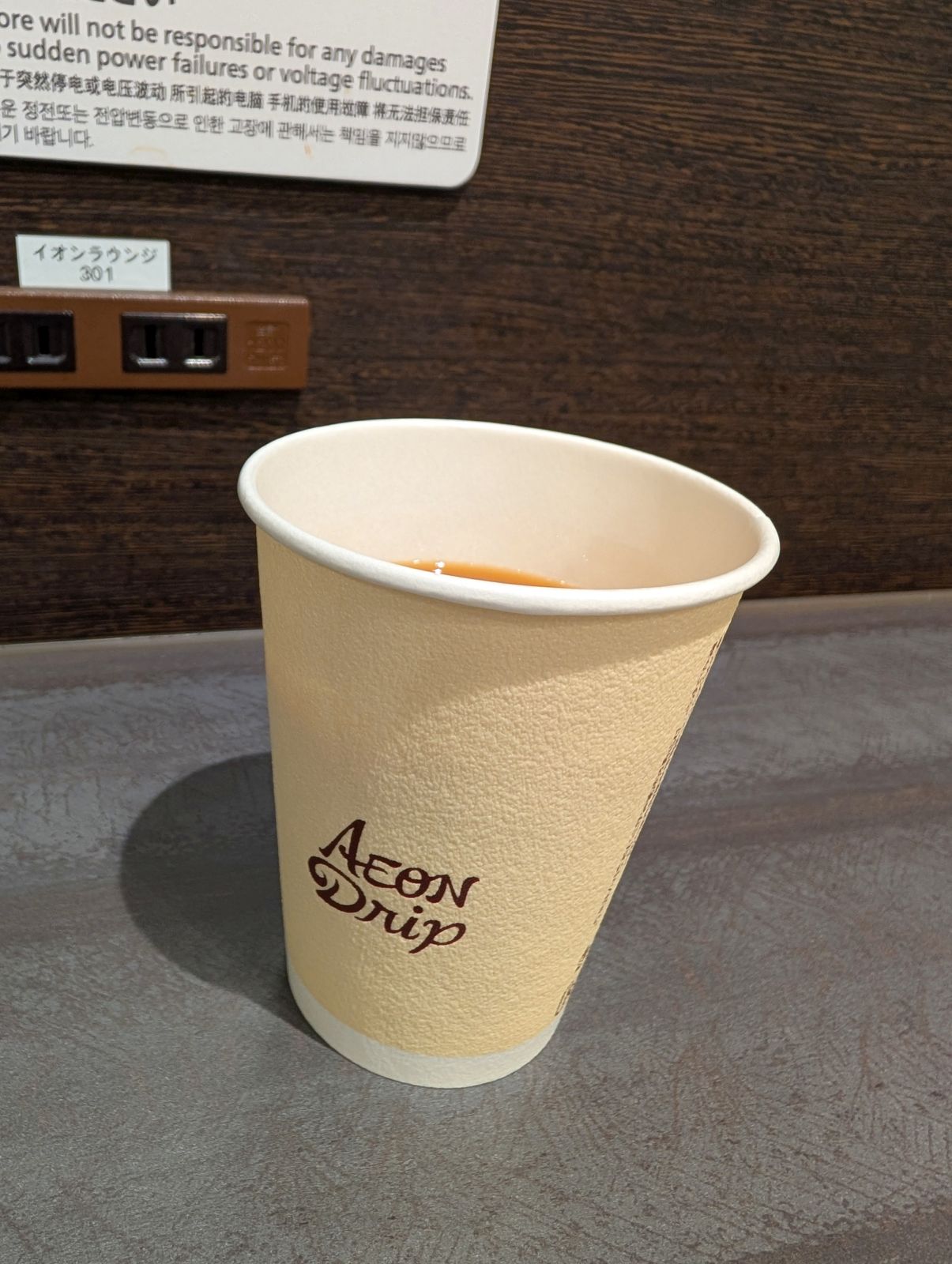 本日のコーヒー