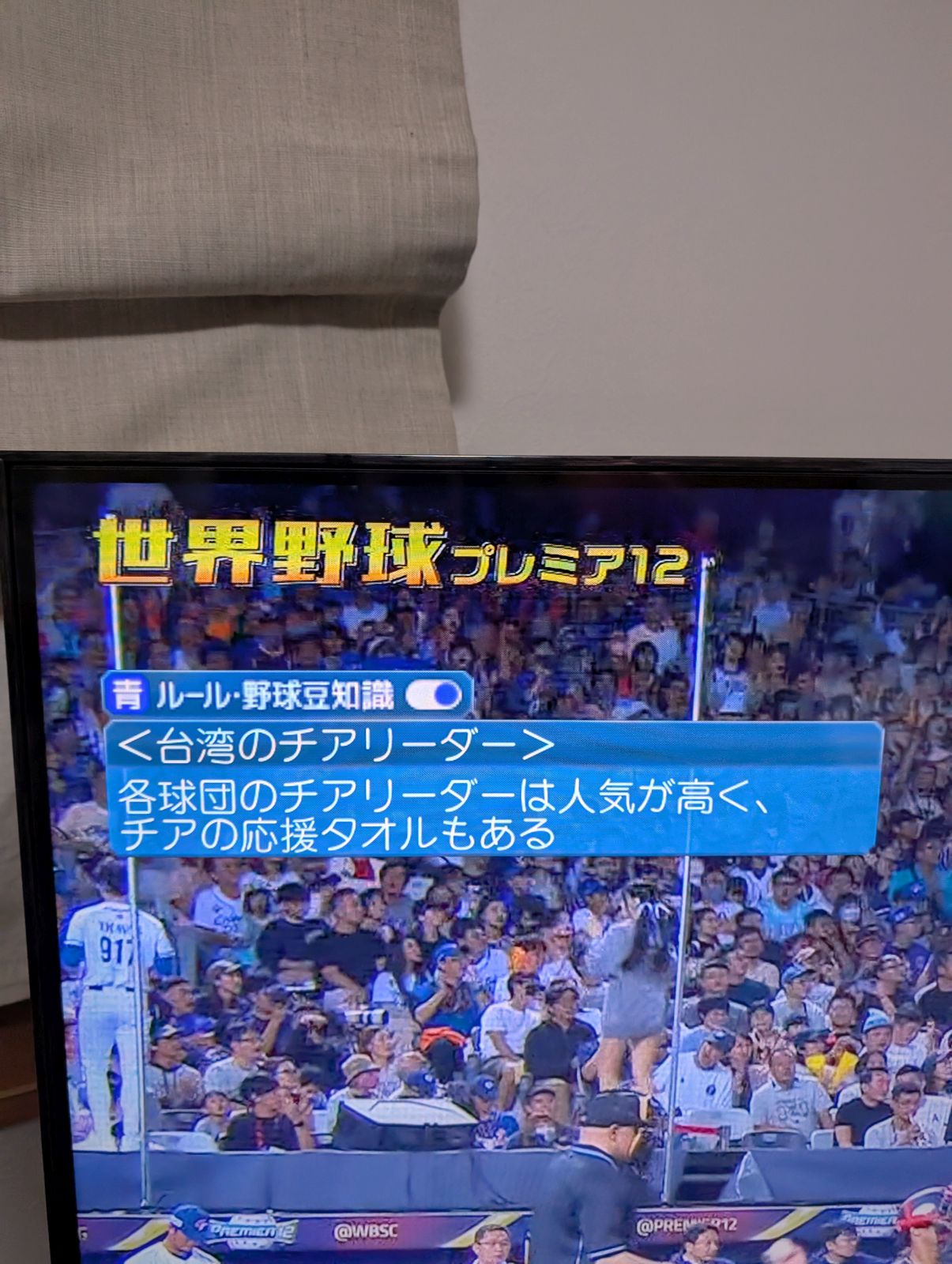 ルール・野球豆知識