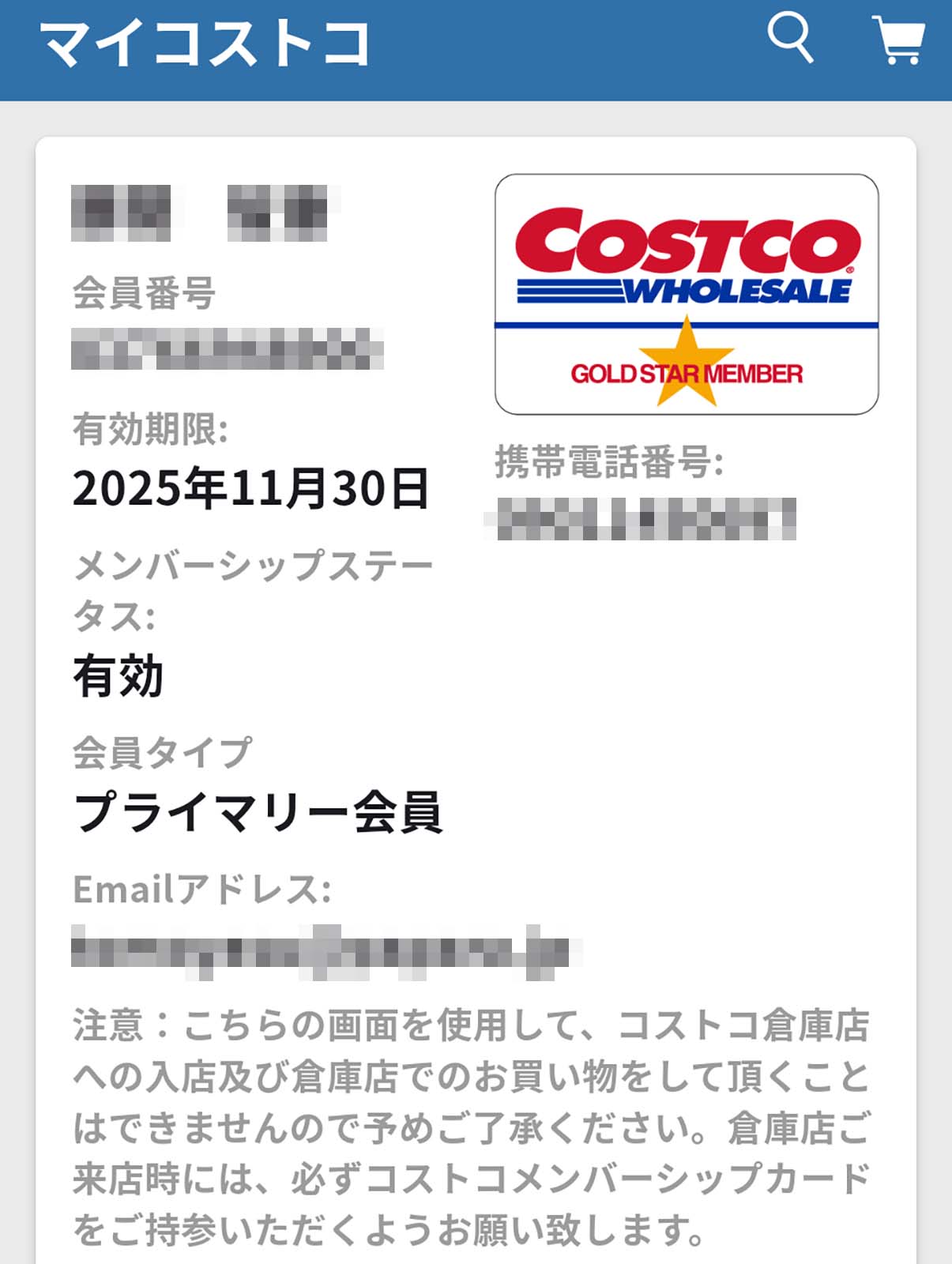 有効期限