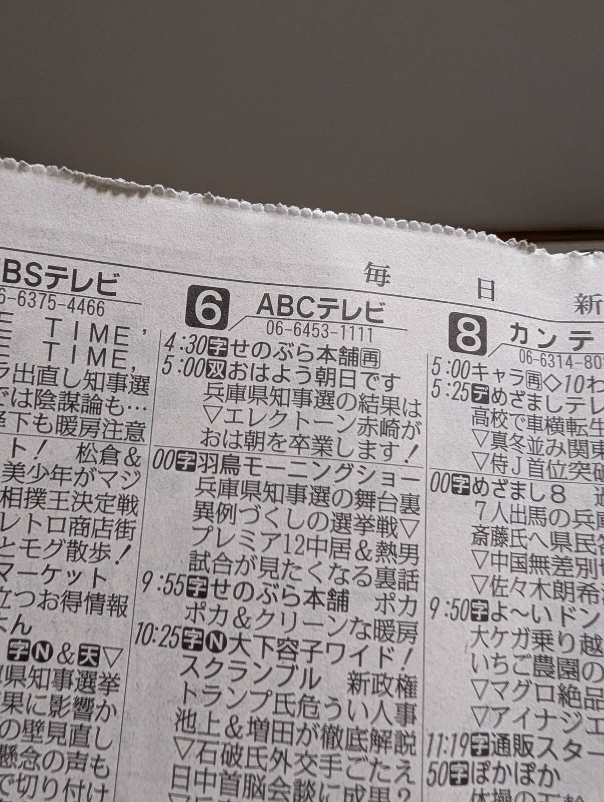 おはよう朝日です