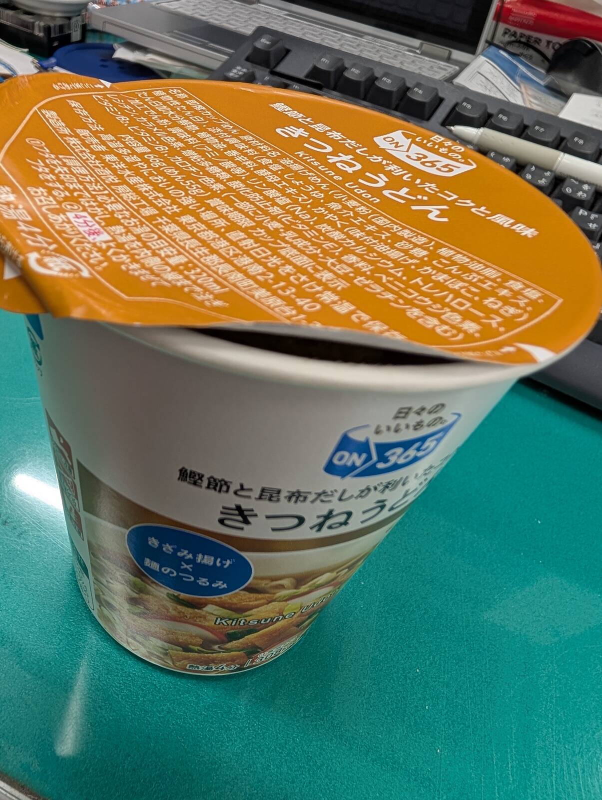 本日の昼食