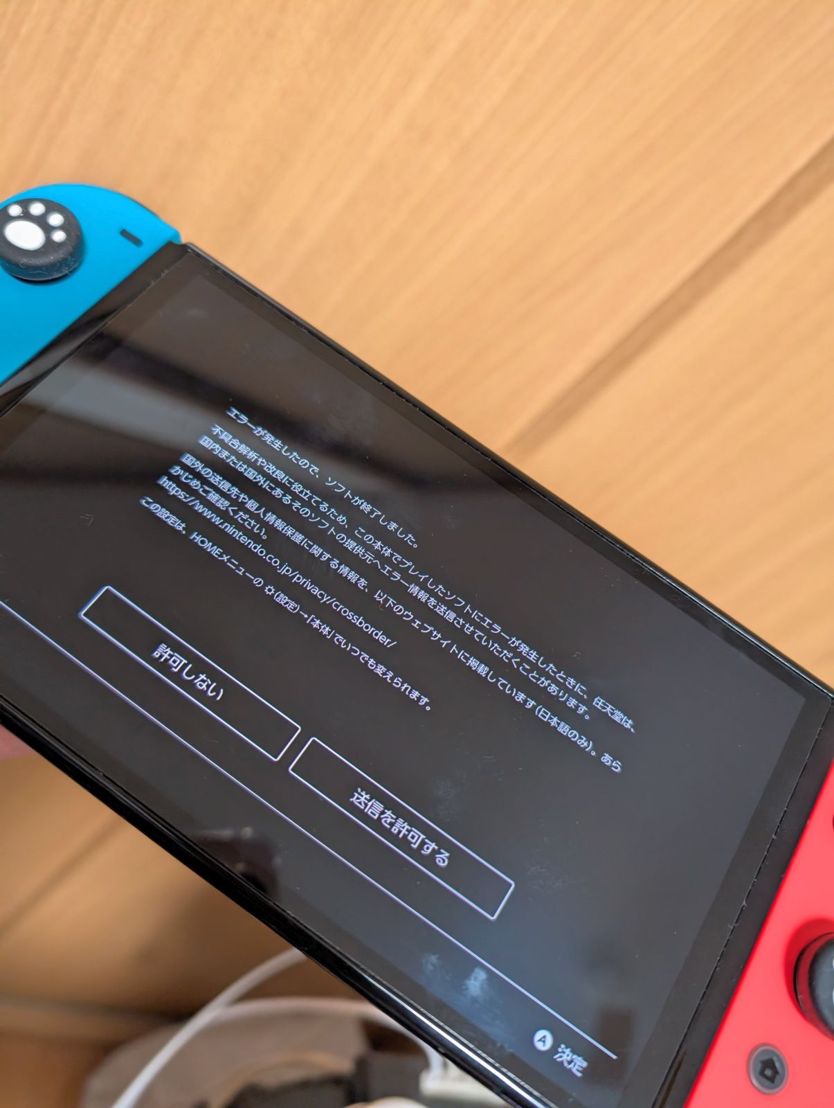Switchのエラー