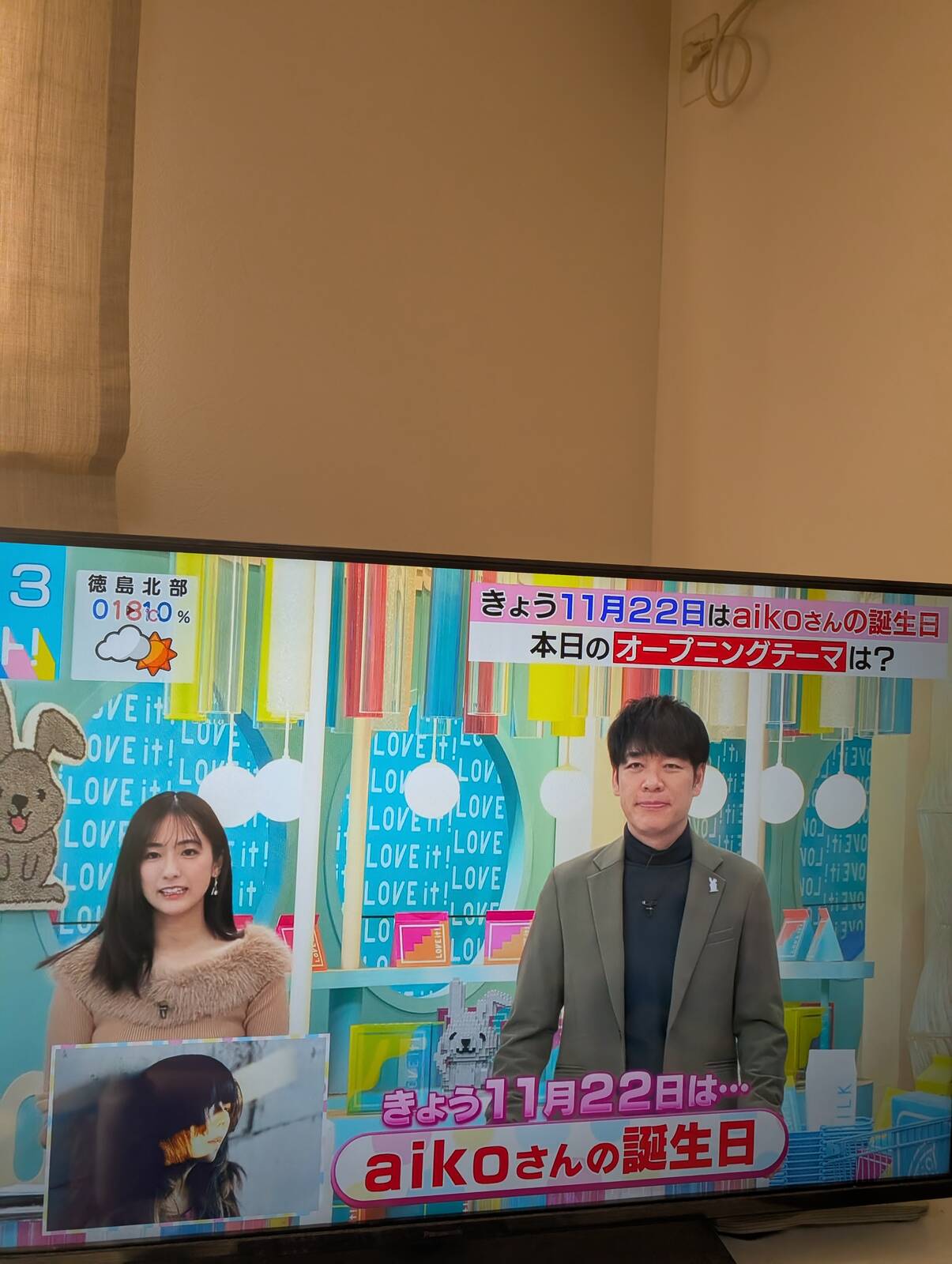 11月22日は
