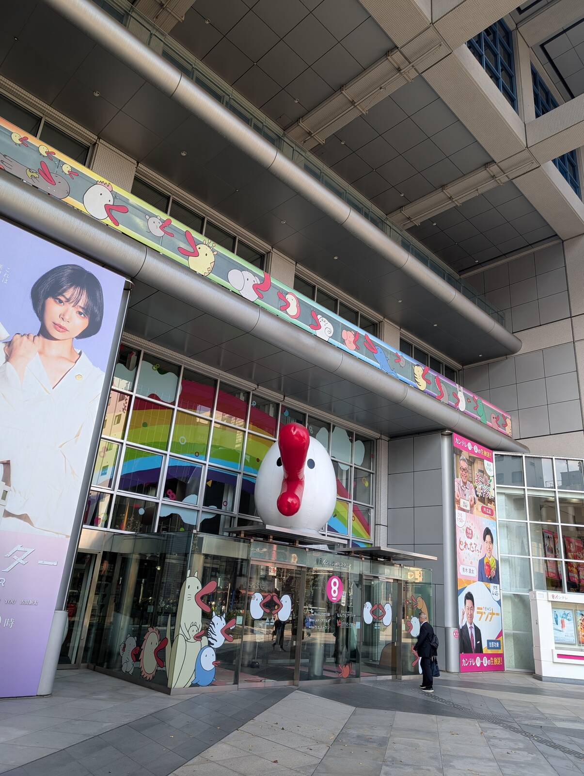 関テレ扇町スクエア