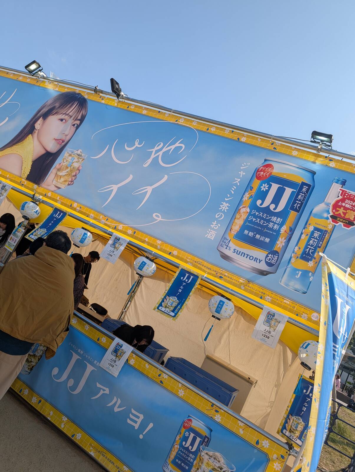 ジャスミン茶のお酒