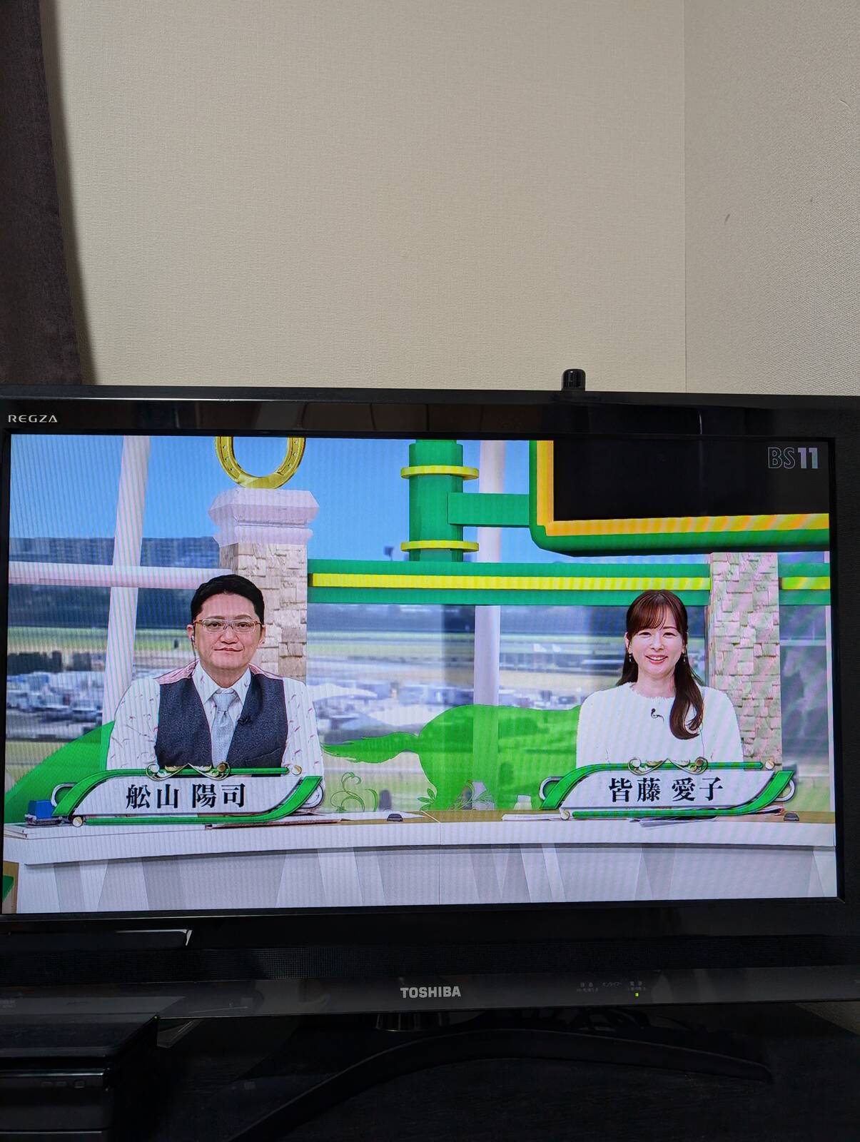 本日のイレブン競馬