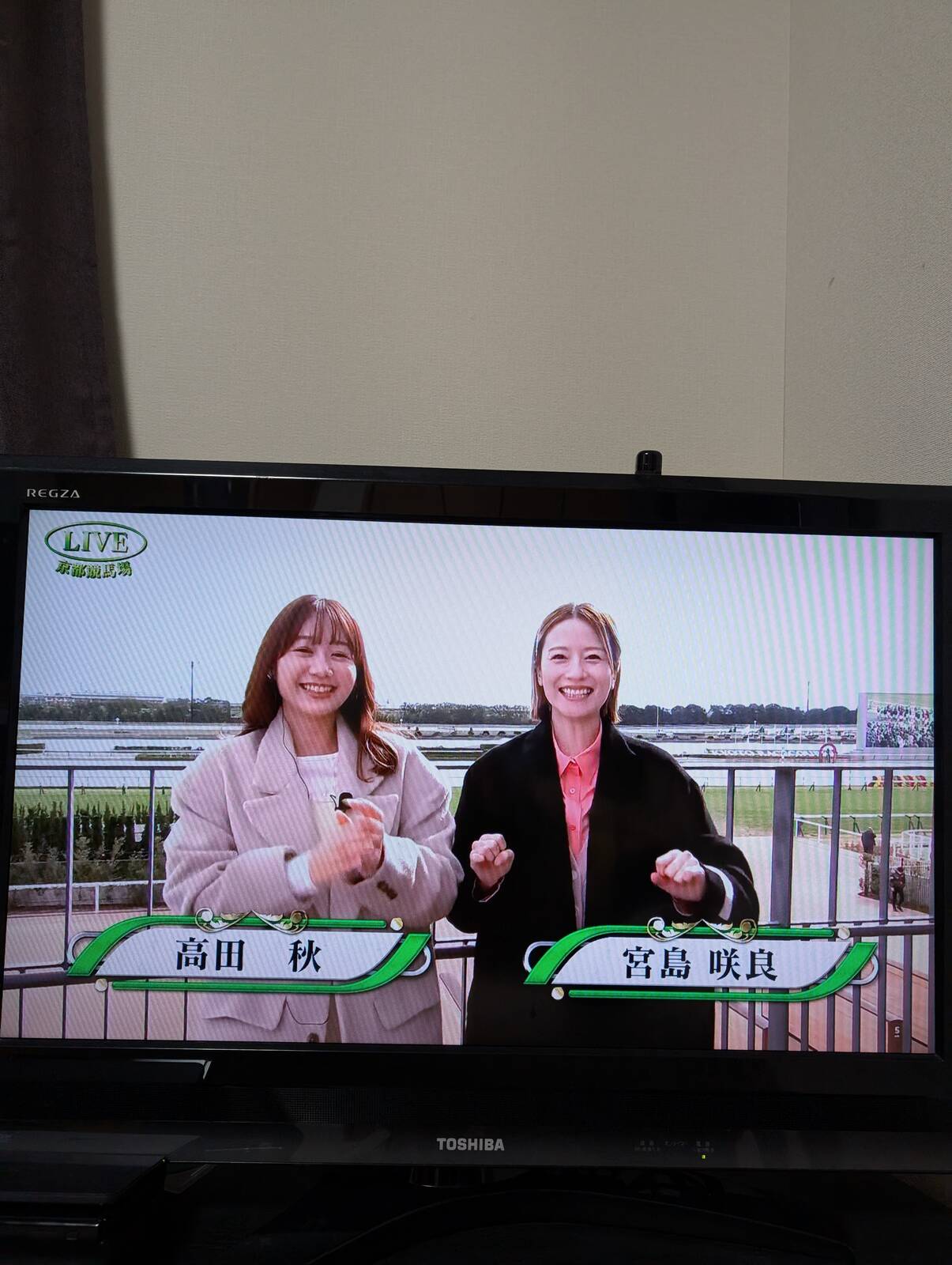 京都競馬場からの中継