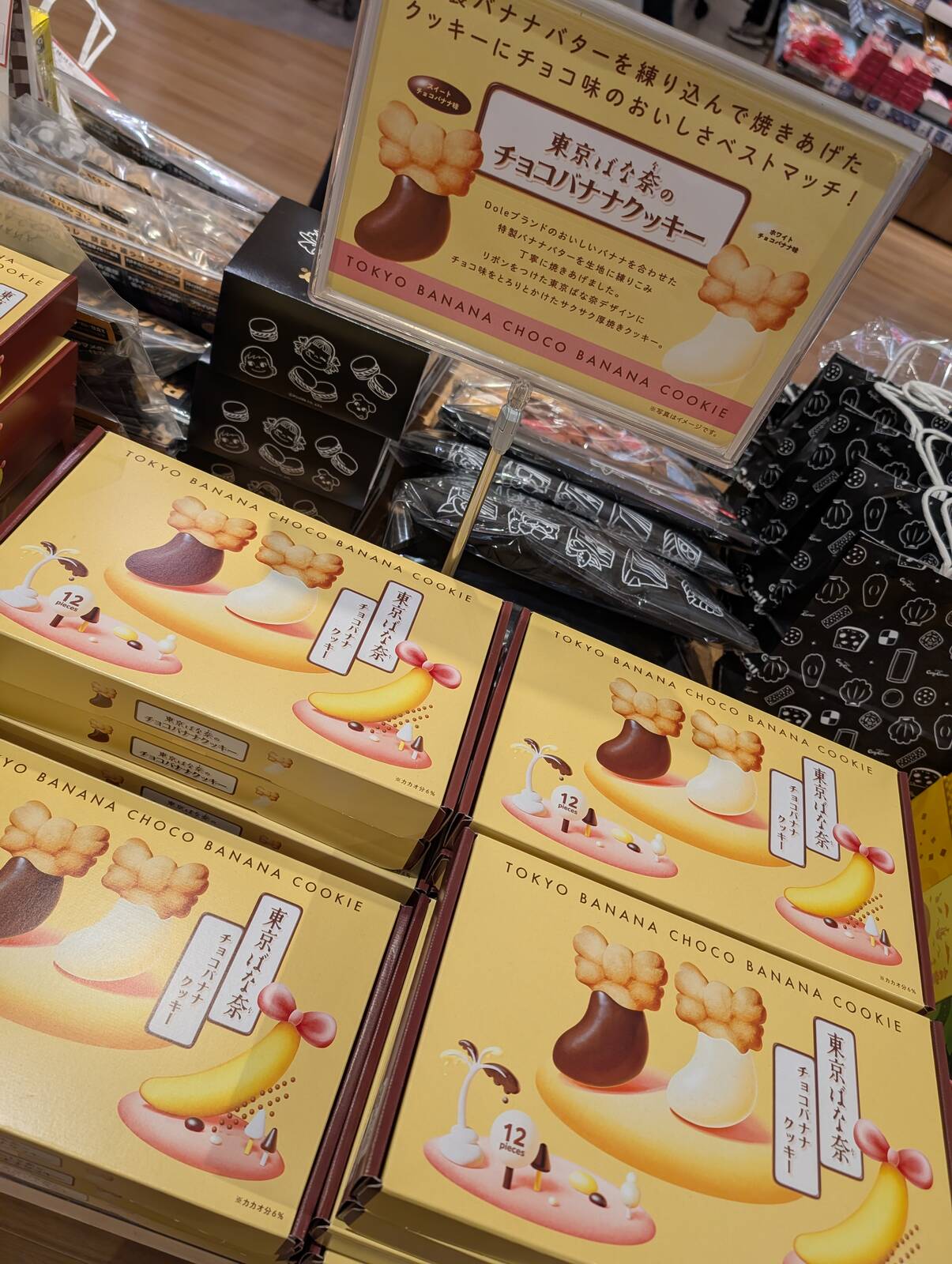 チョコバナナクッキー