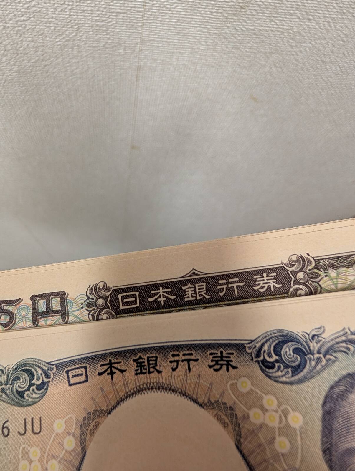 日本銀行券