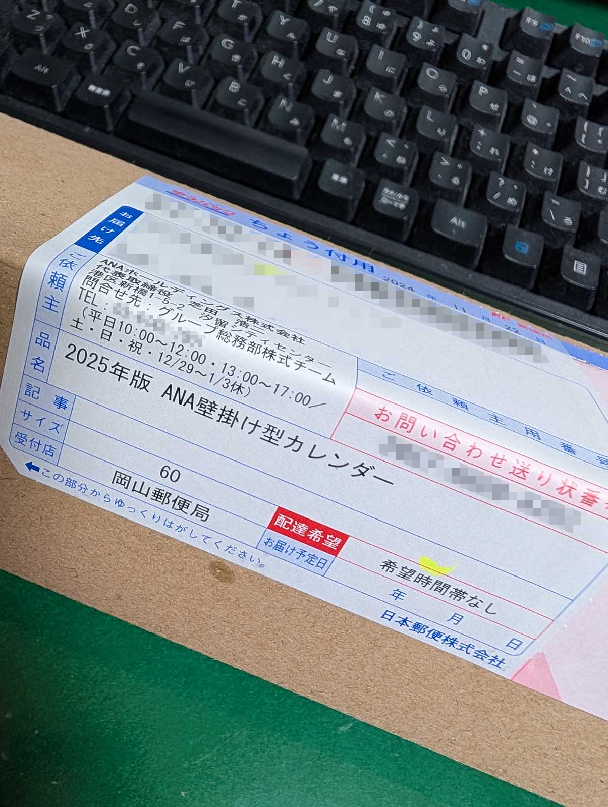 発送店