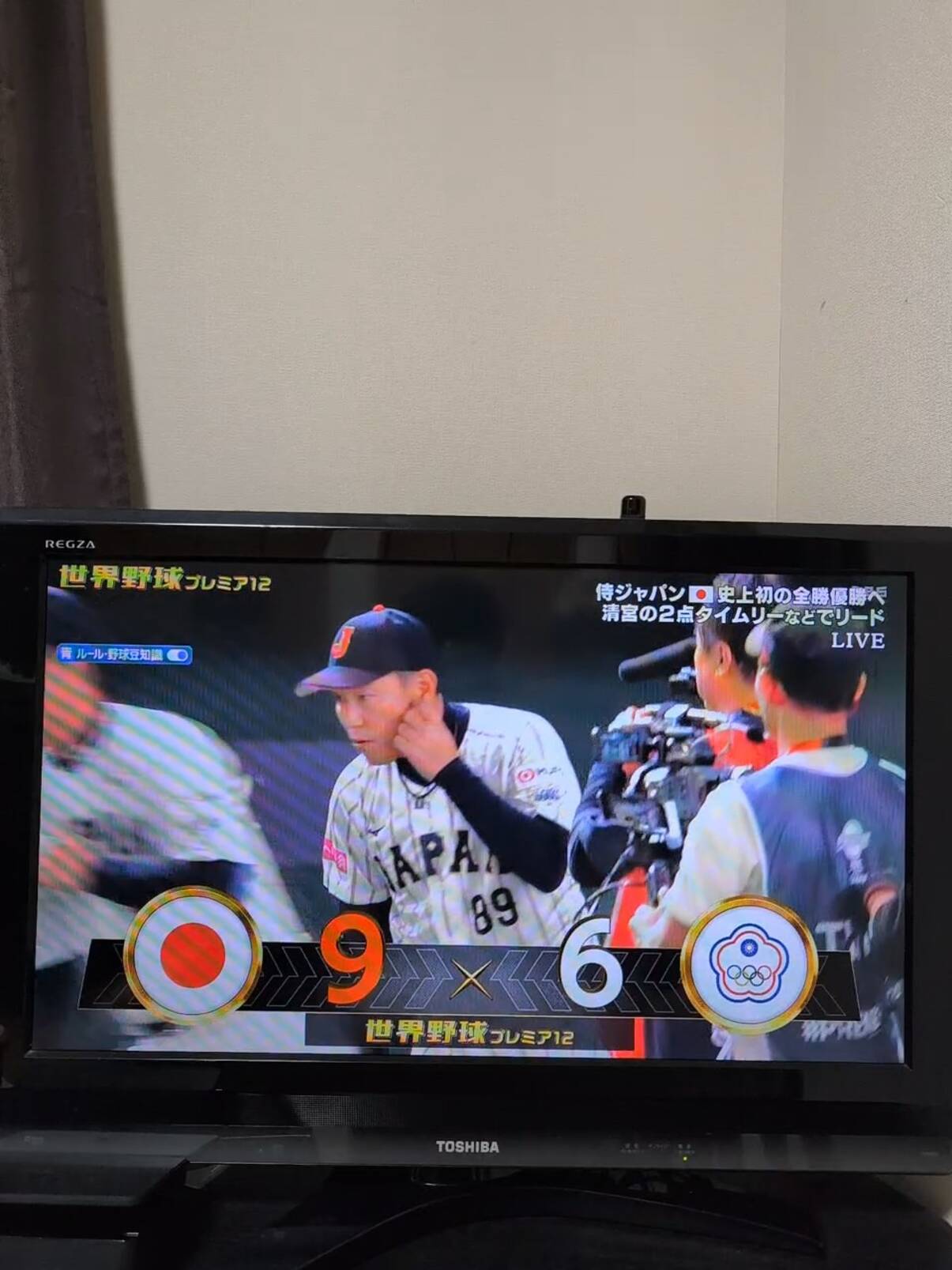 さむほー
