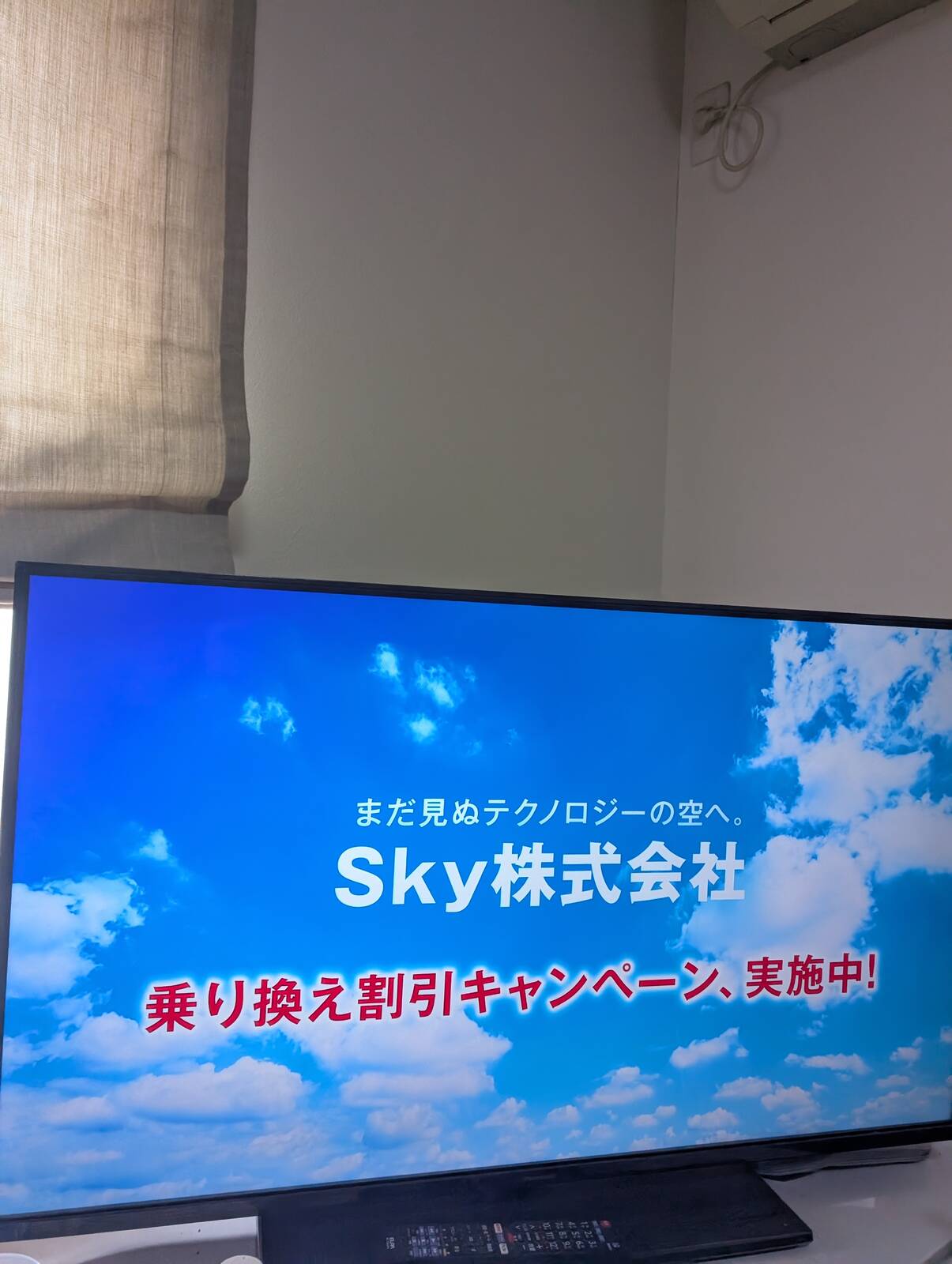 SkyのCM