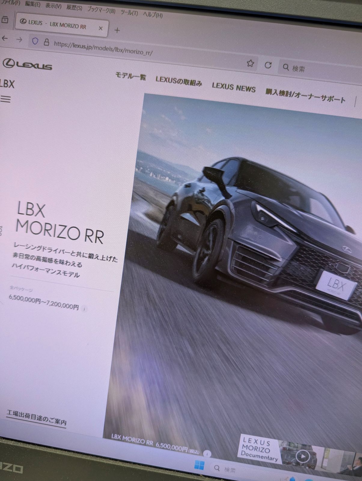 LBX MORIZO RR