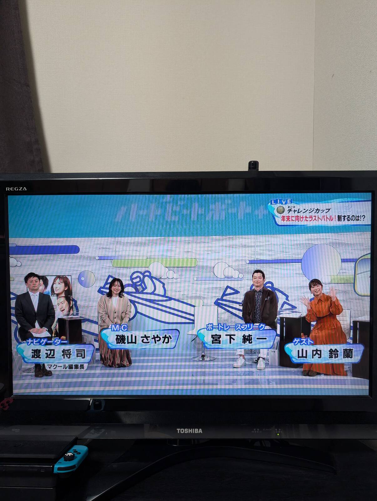 山内鈴蘭