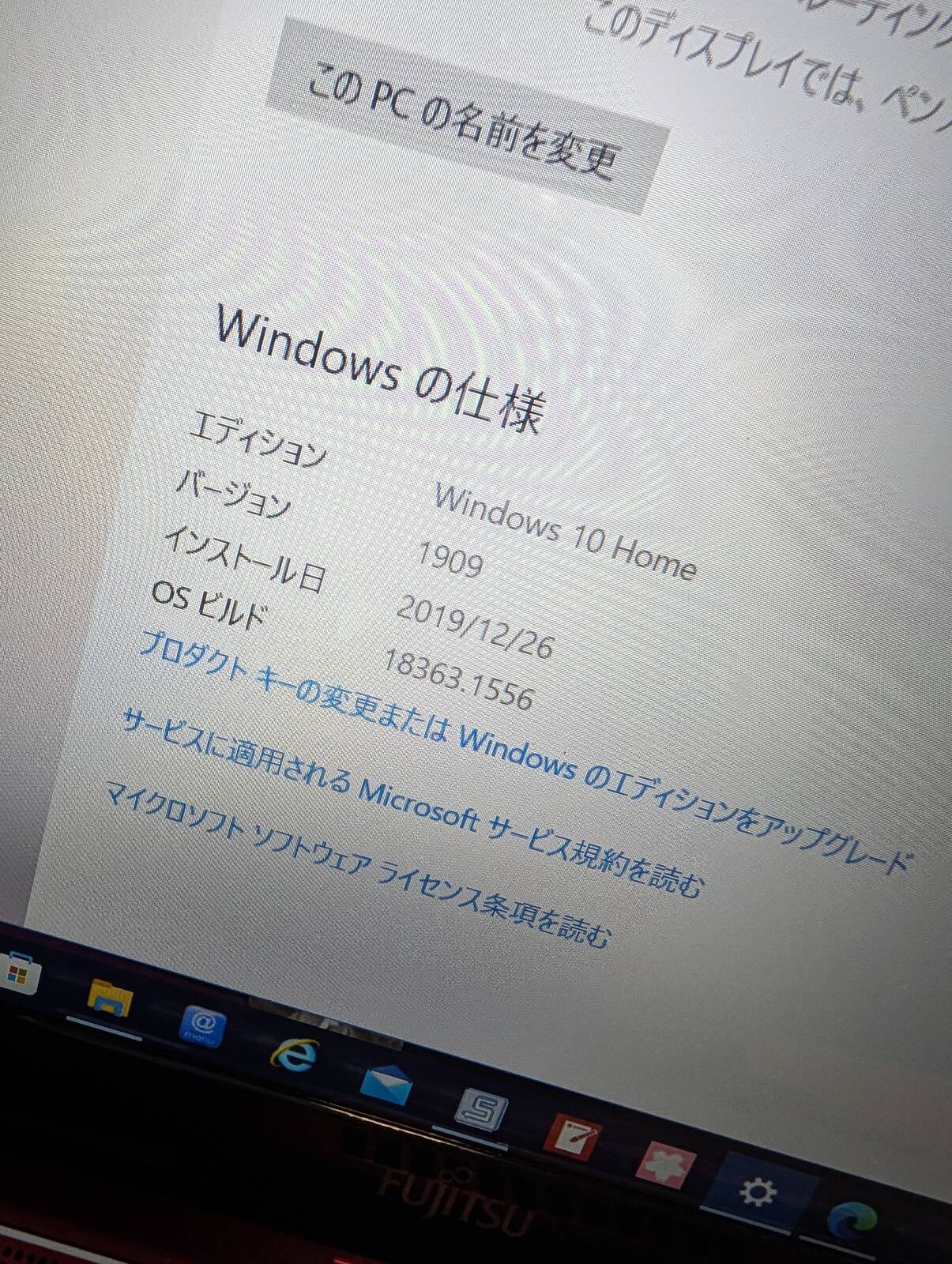 Windowsのバージョン