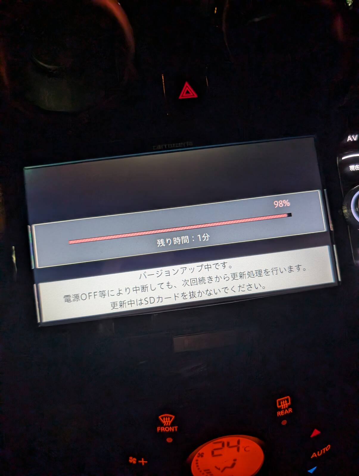 あと１分