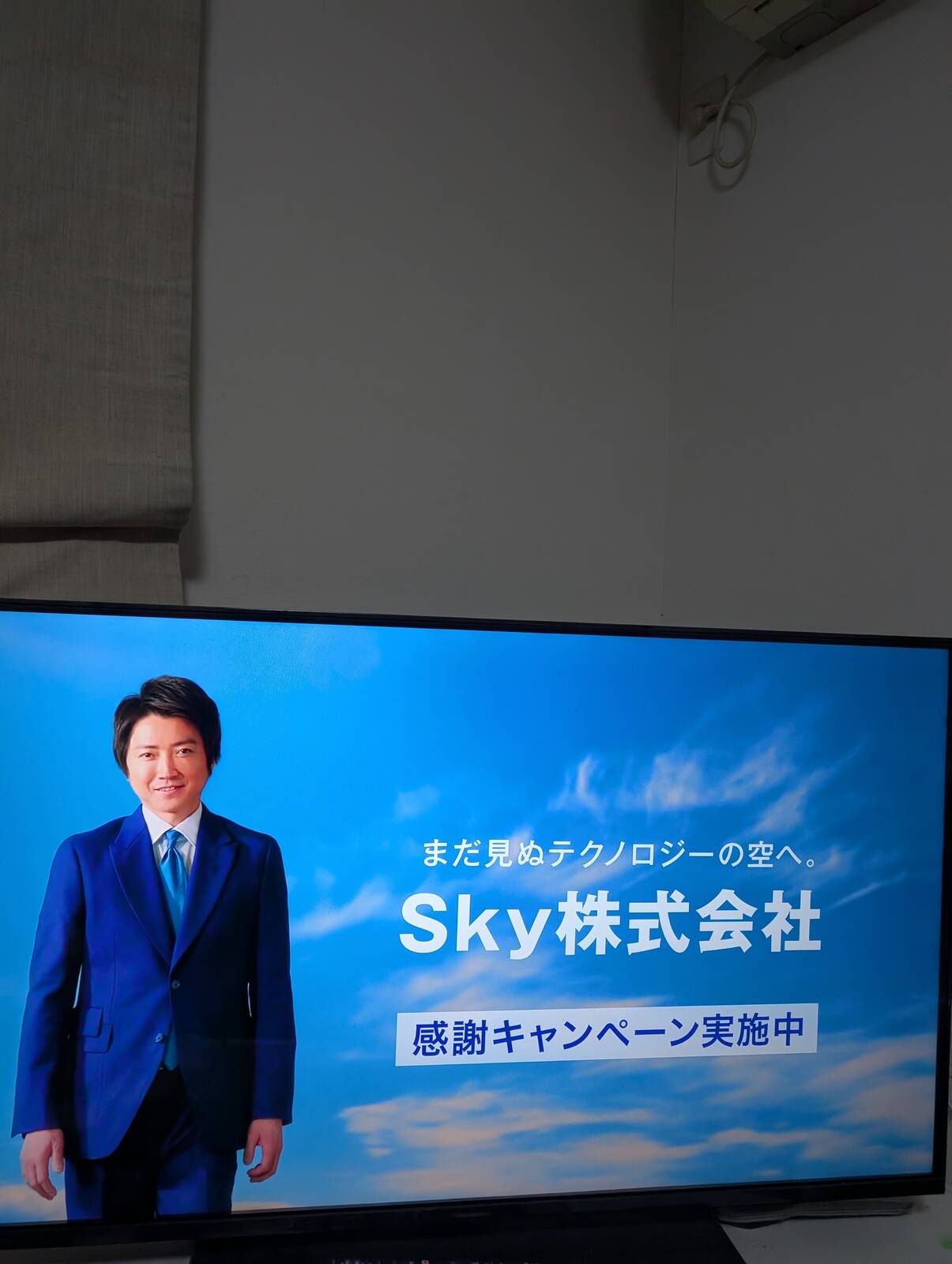 SkyのCM