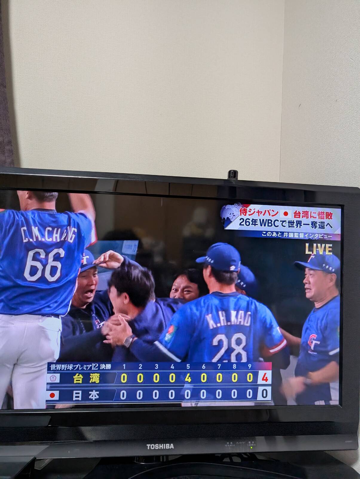 まけほー