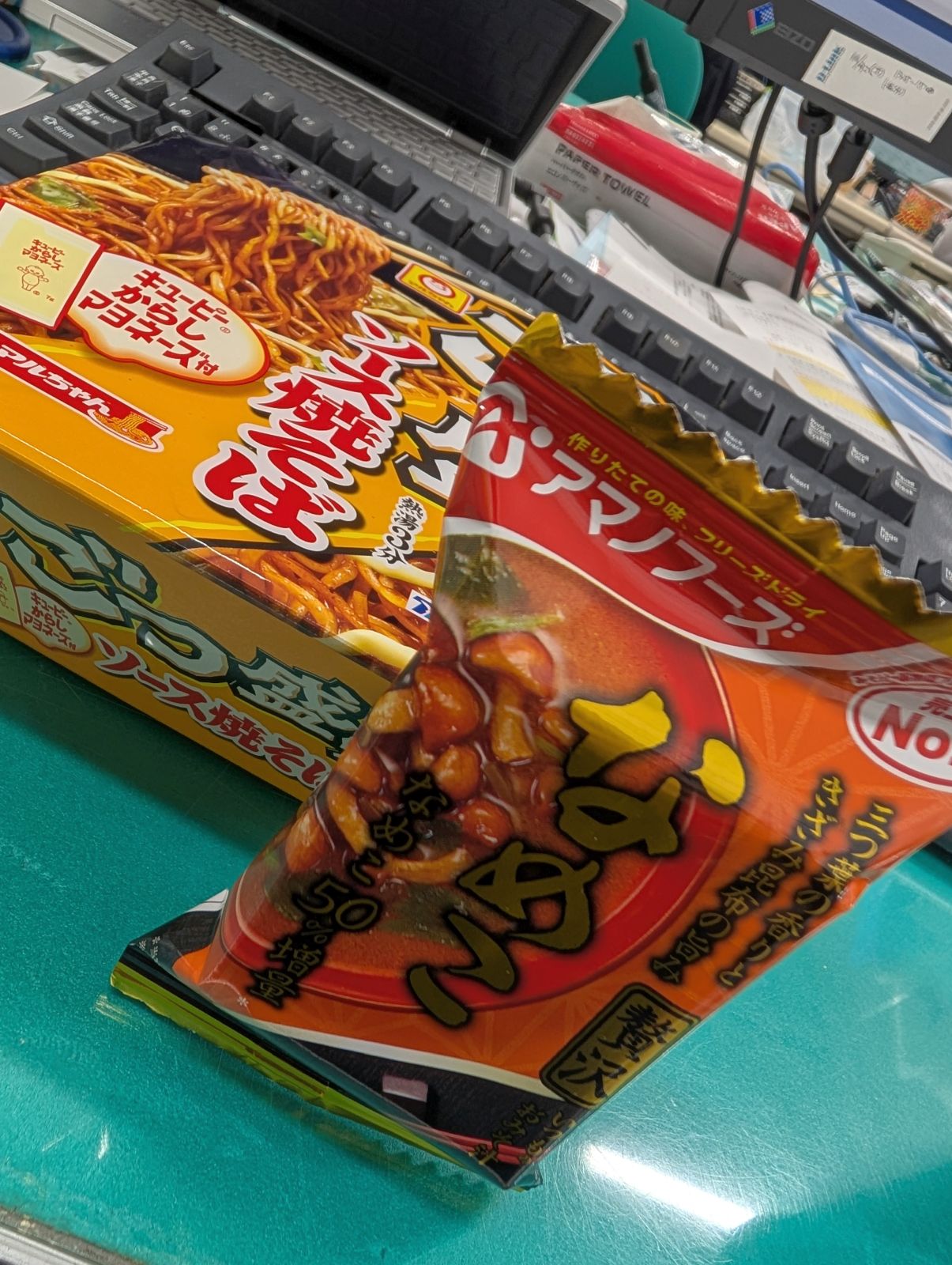 本日の昼食