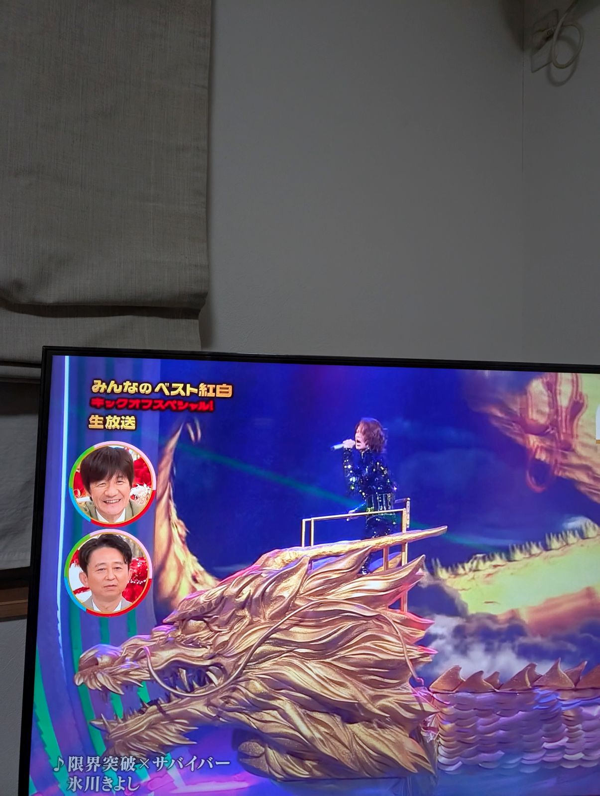 氷川きよし