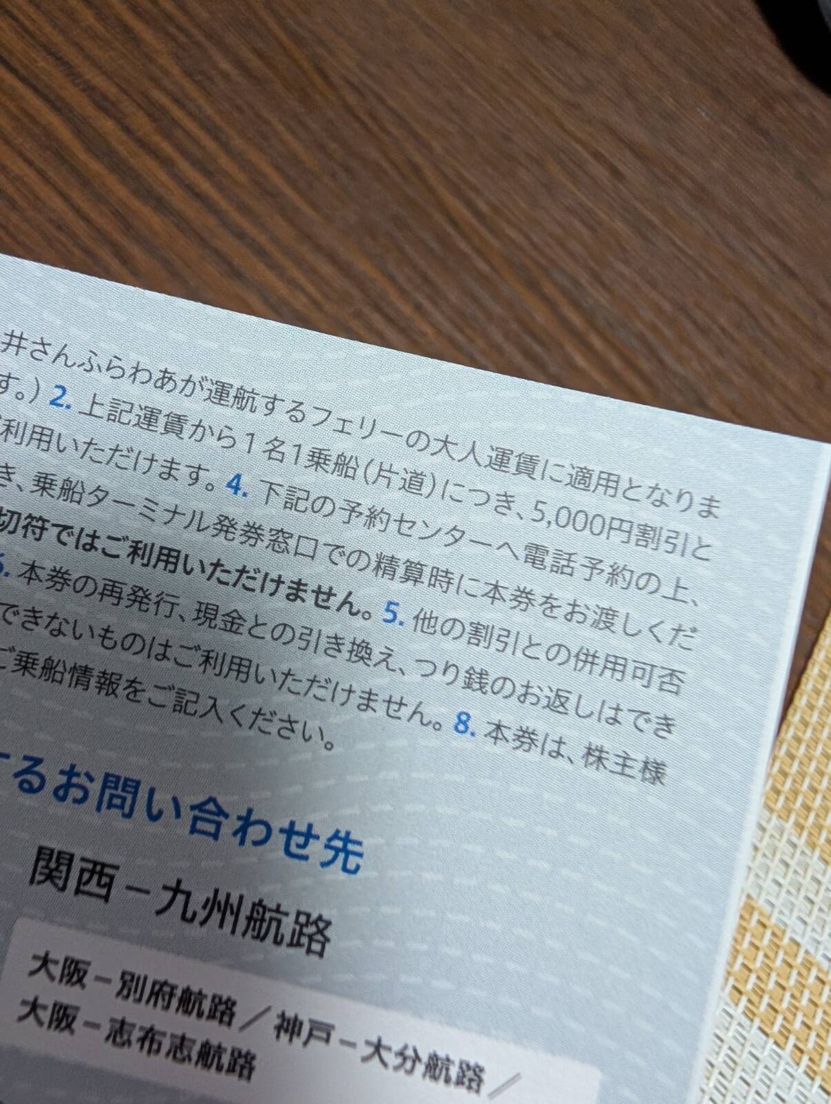 予約センターへ電話予約
