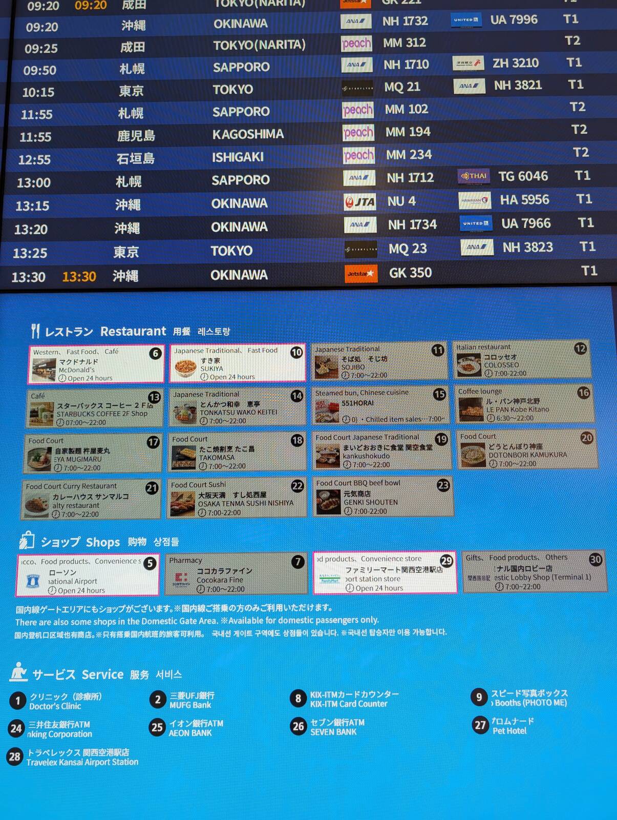 レストランの営業時間