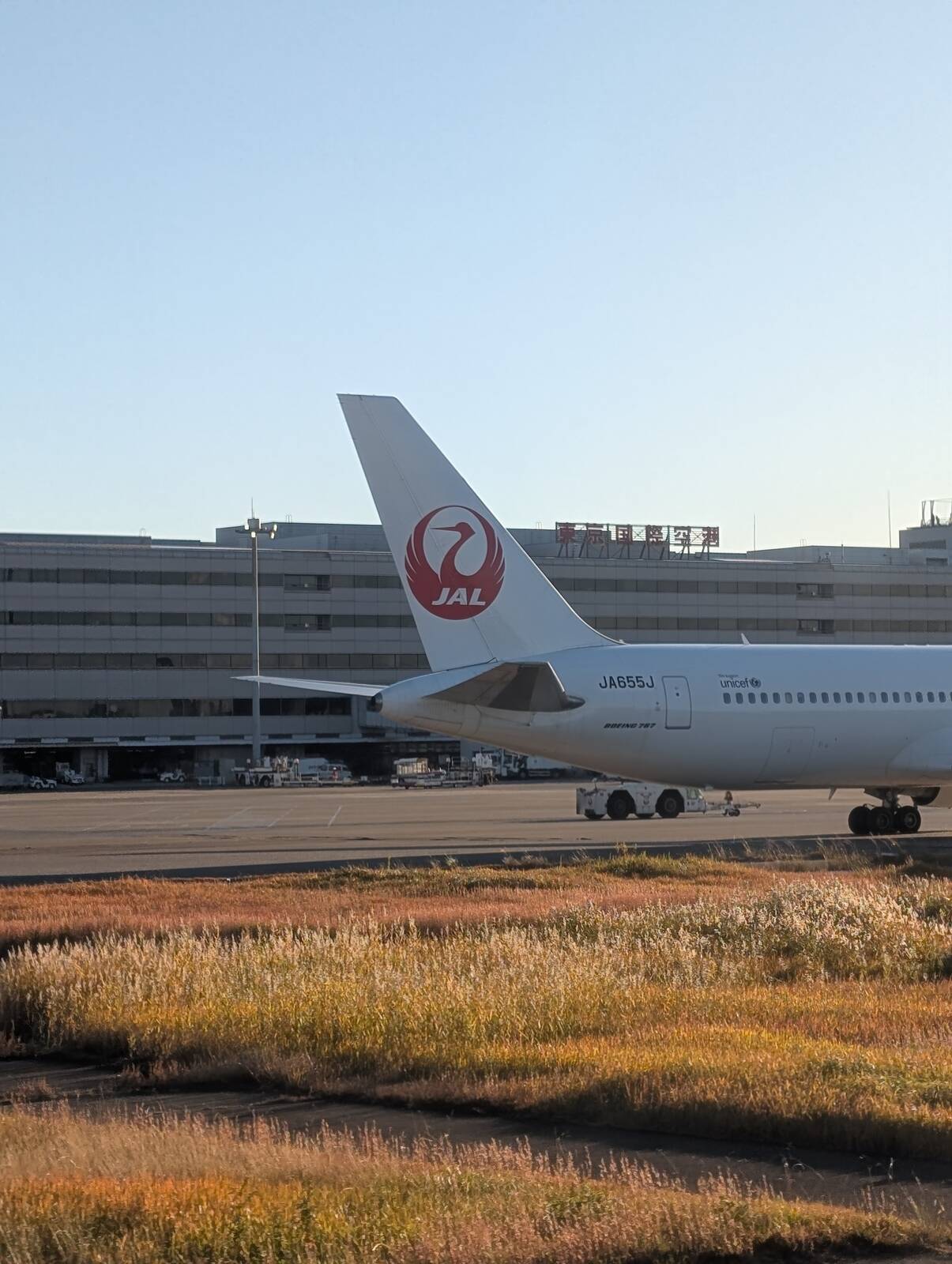 羽田空港着