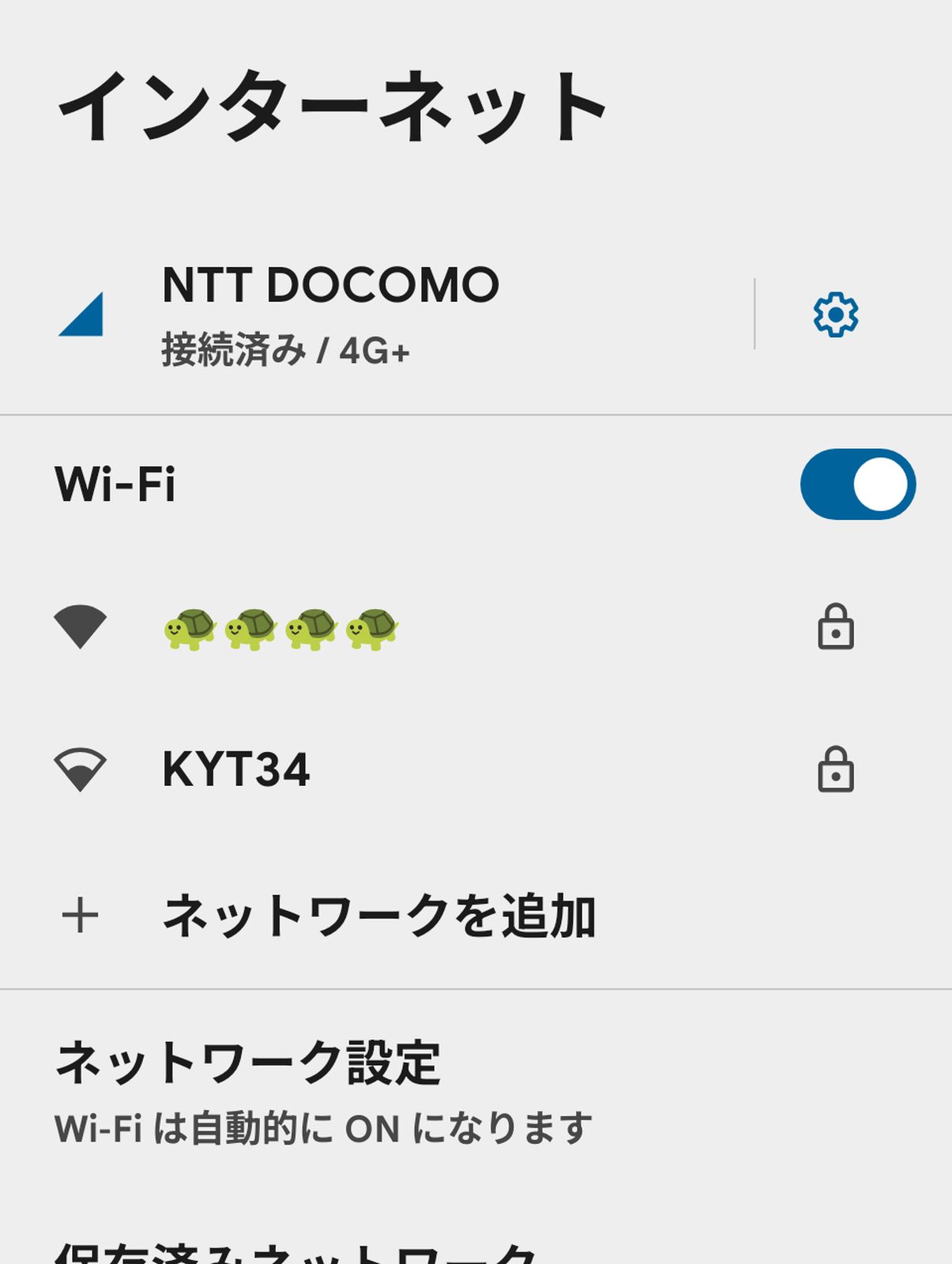 Wi-FiのSSID