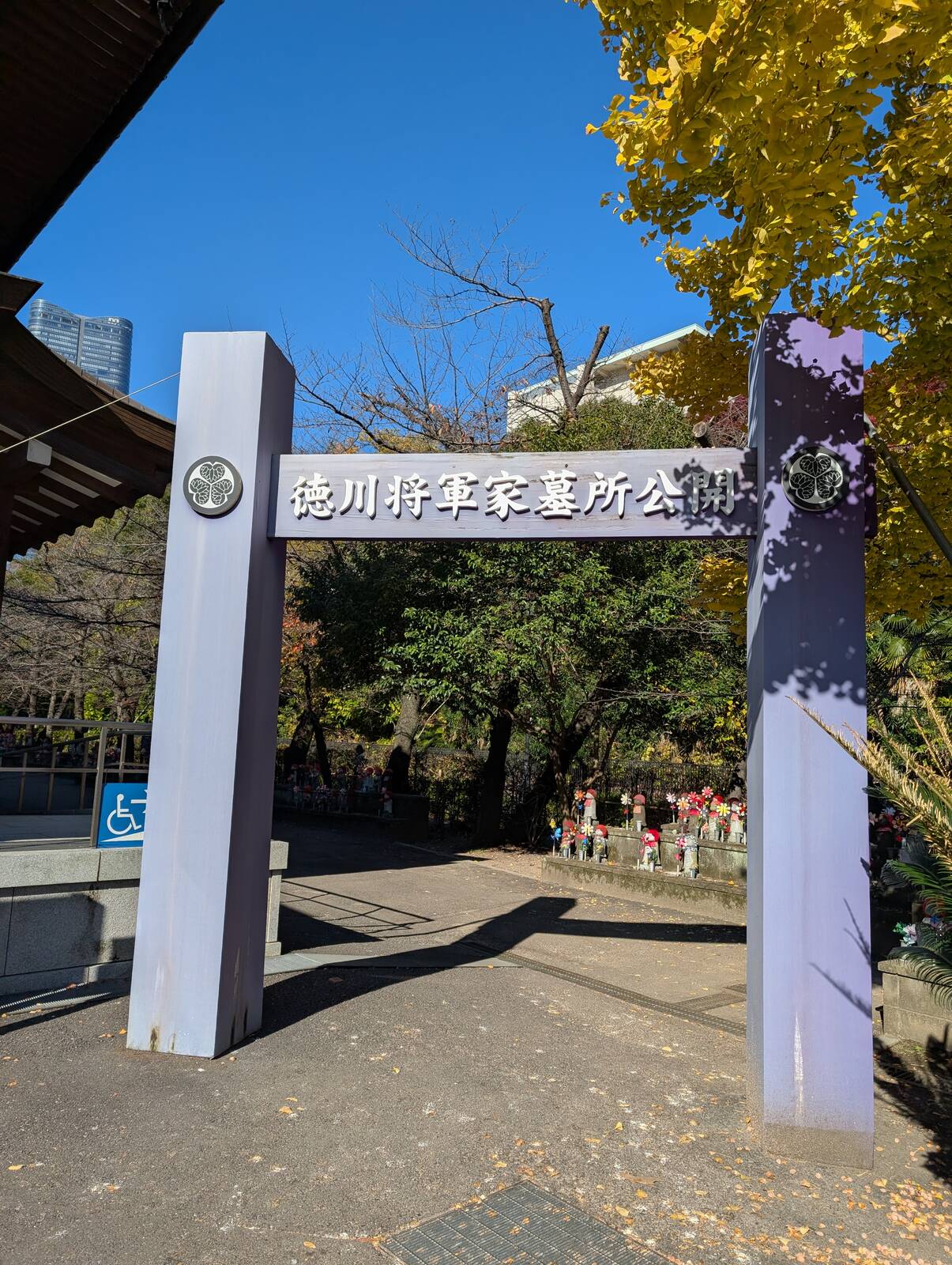 徳川将軍家墓所公開