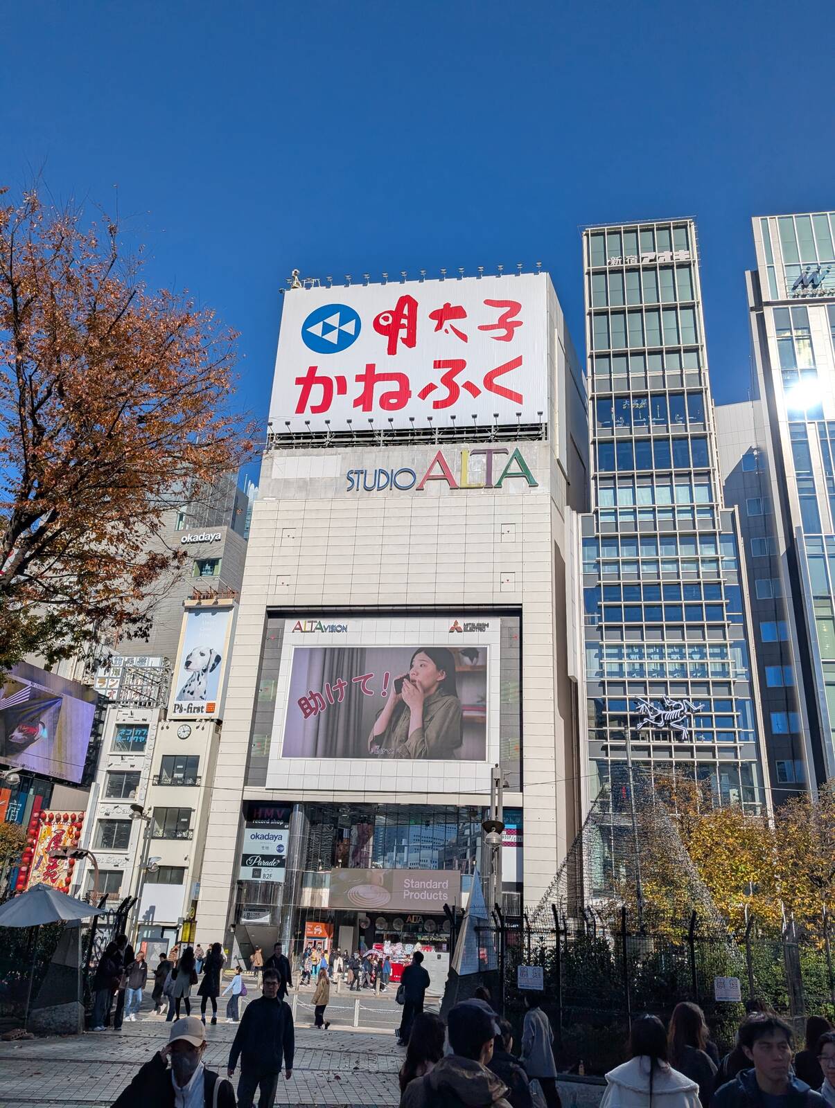 スタジオアルタ