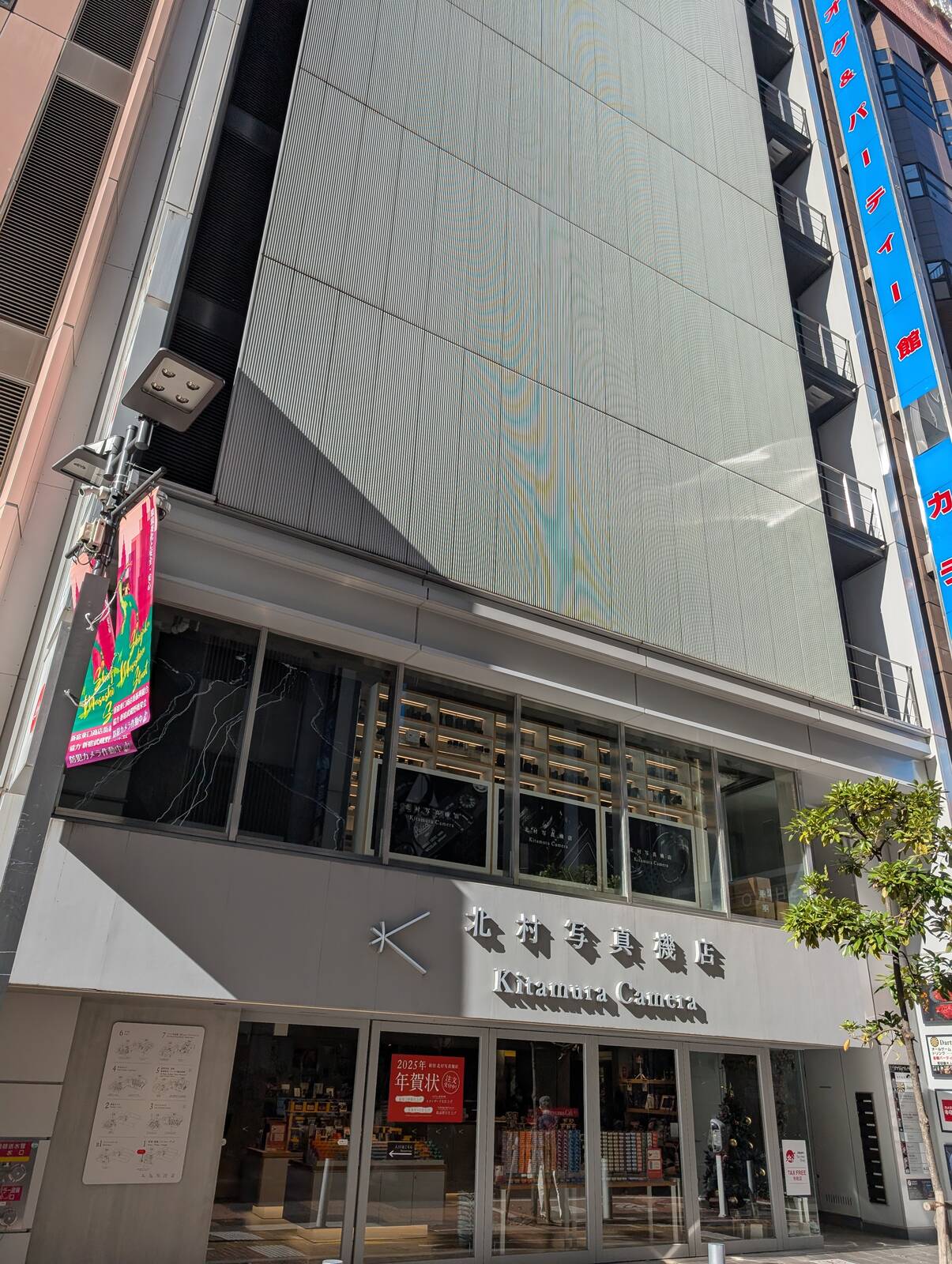 北村写真機店