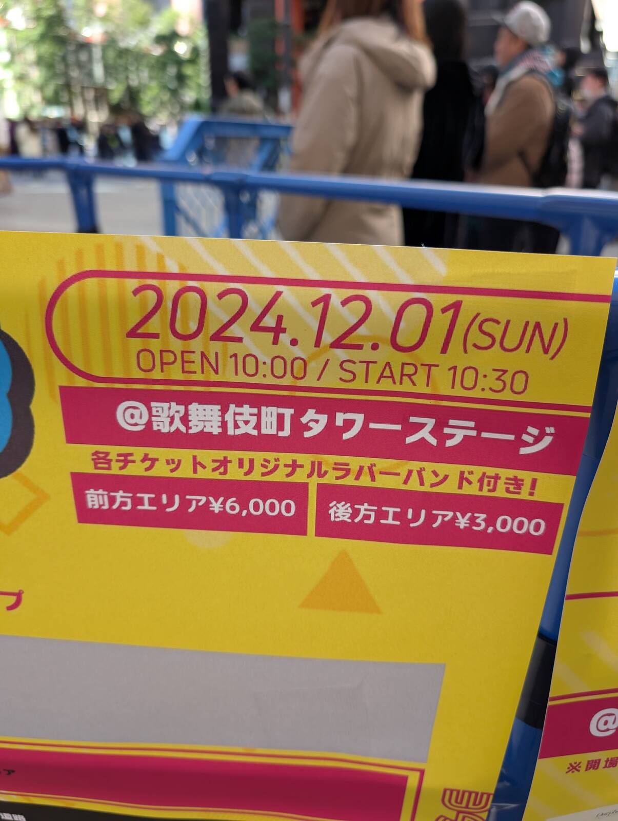 チケット料金