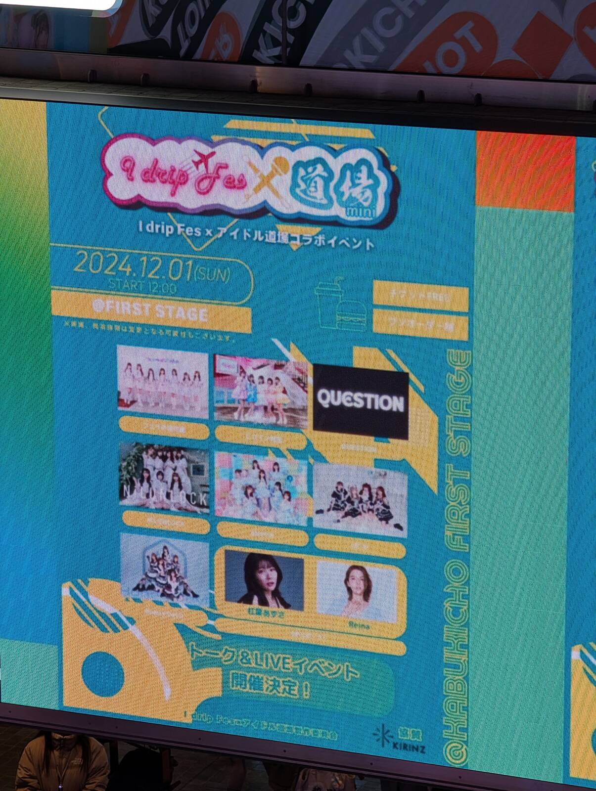 ＠FIRST STAGE