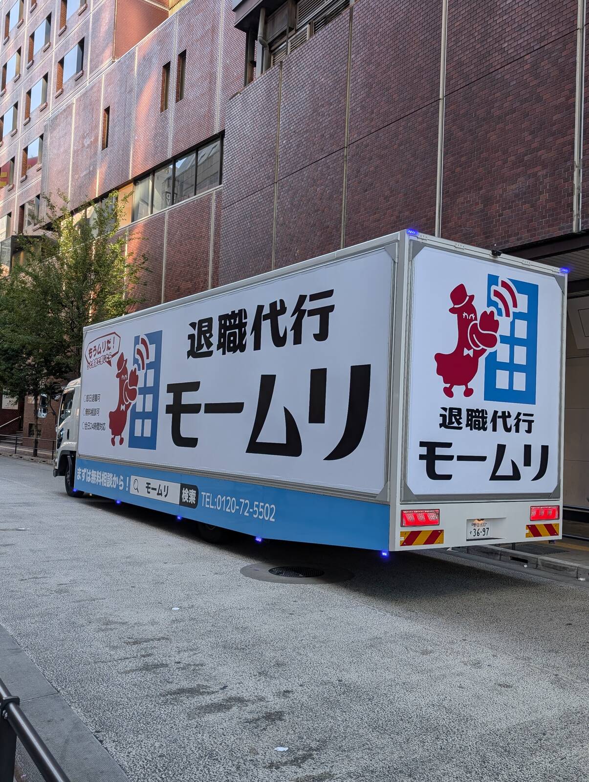 退職代行モームリ