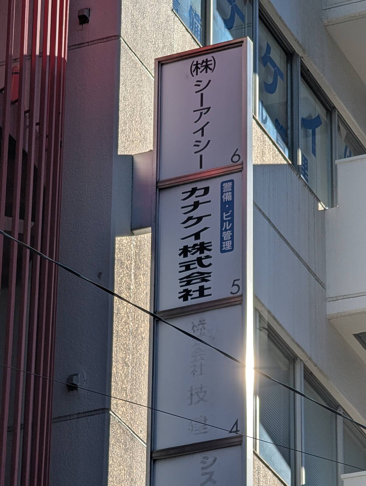 カナケイ