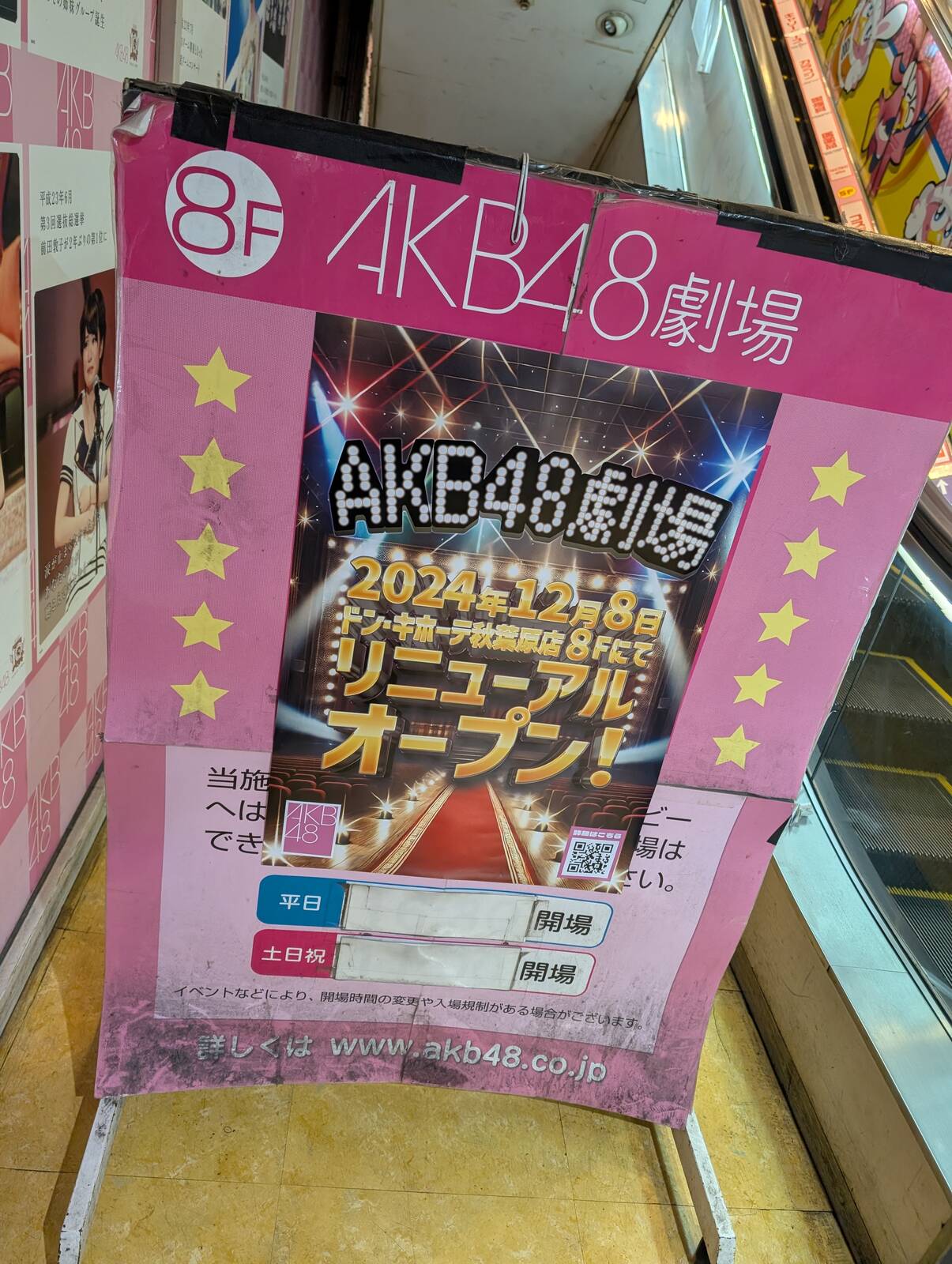 本店劇場