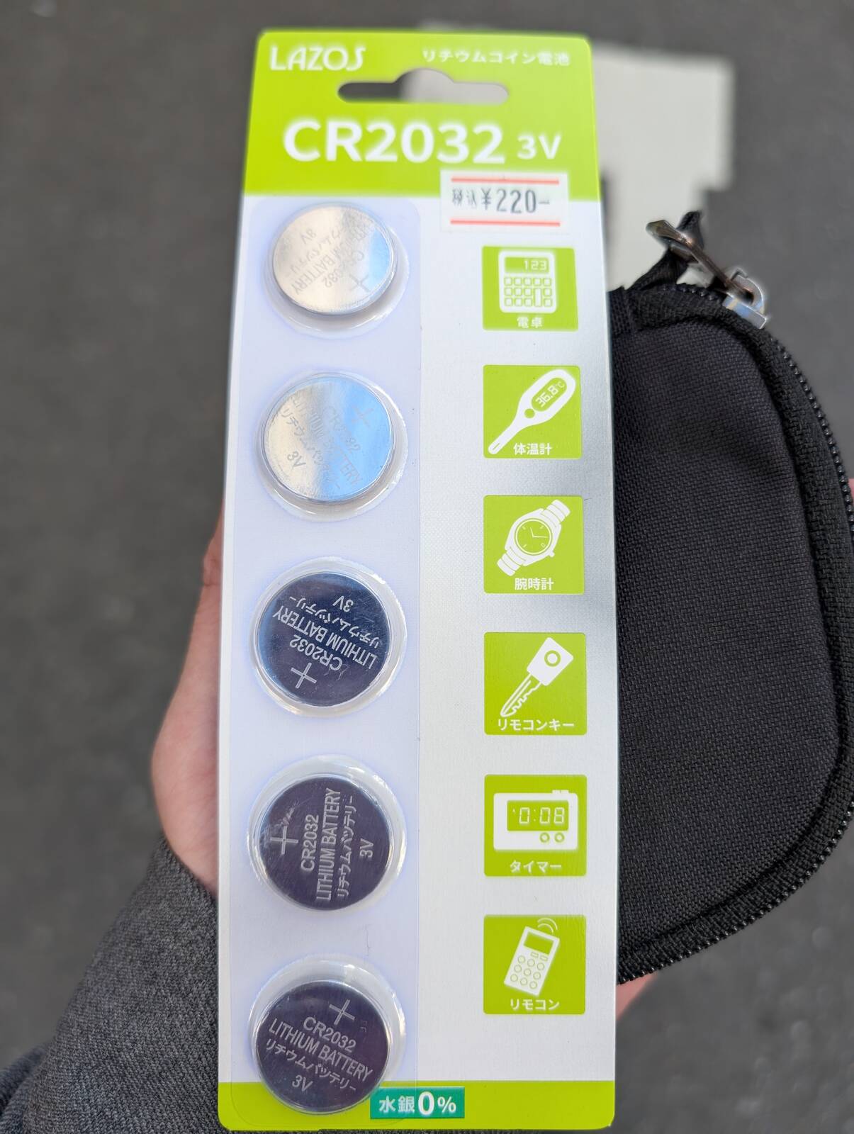 本日のお買い上げ