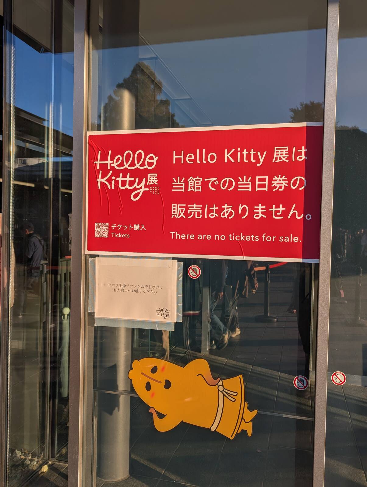 当日券の販売はありません