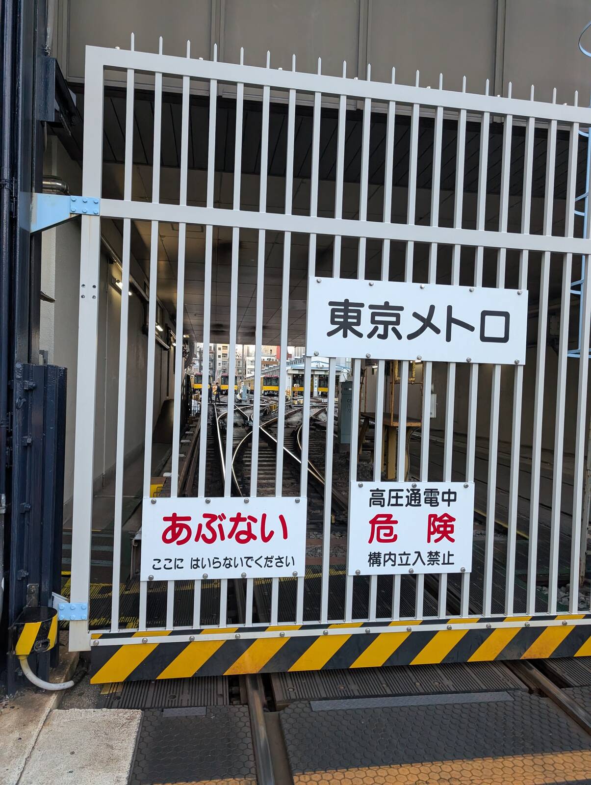高圧通電中