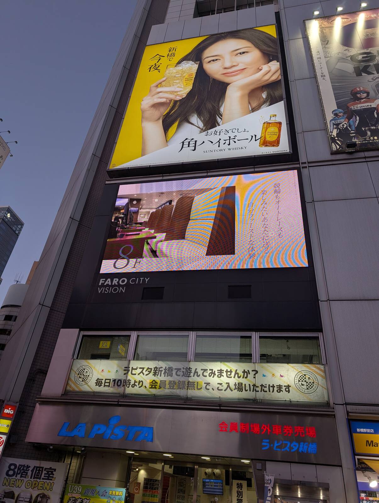 ラ・ピスタ新橋