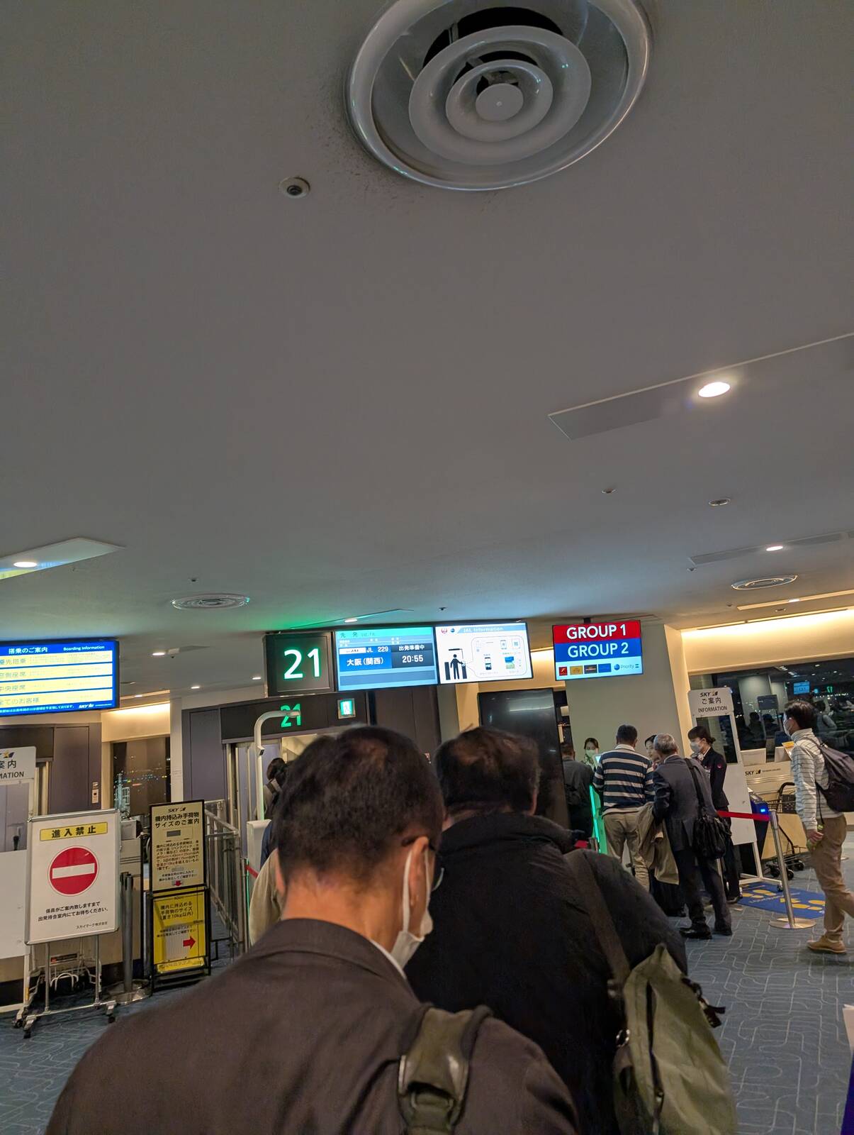 搭乗開始