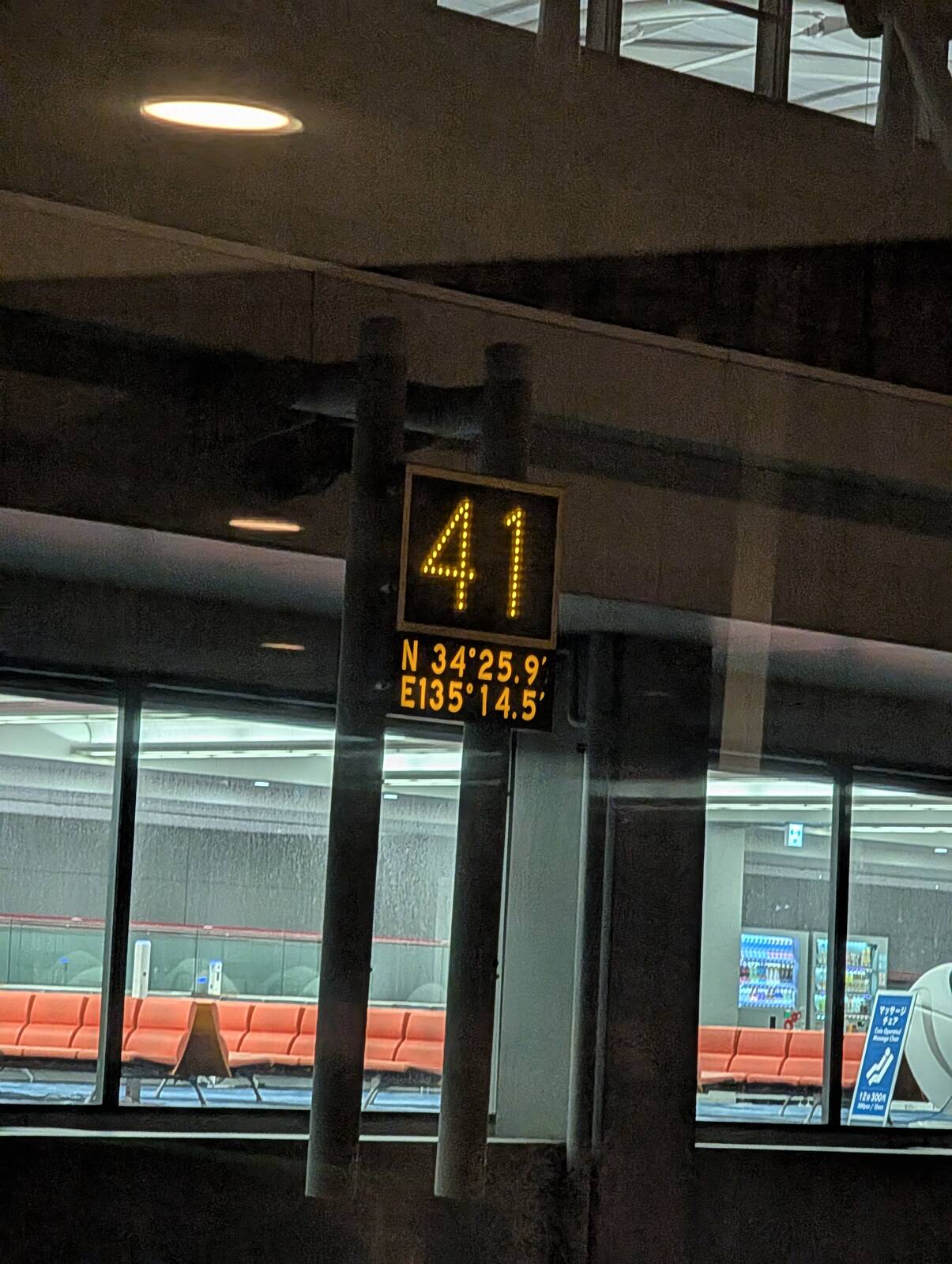 関西空港着