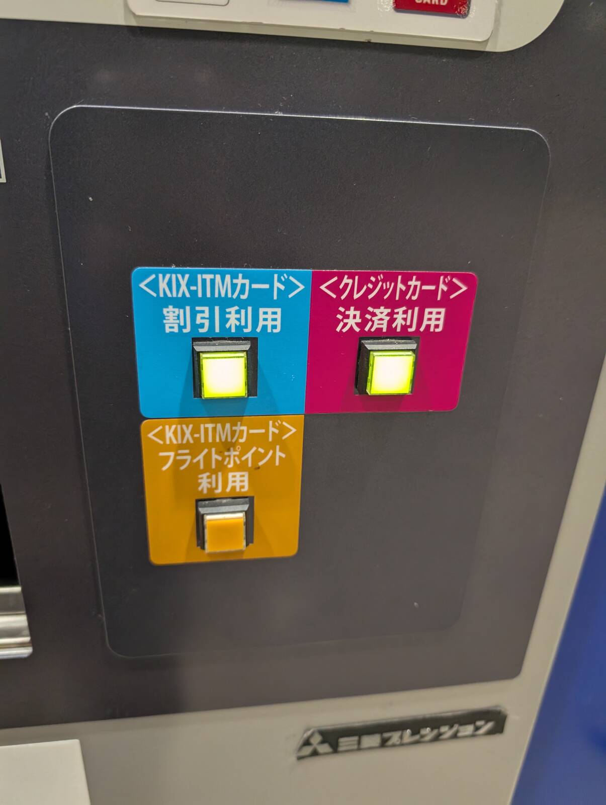 割引利用