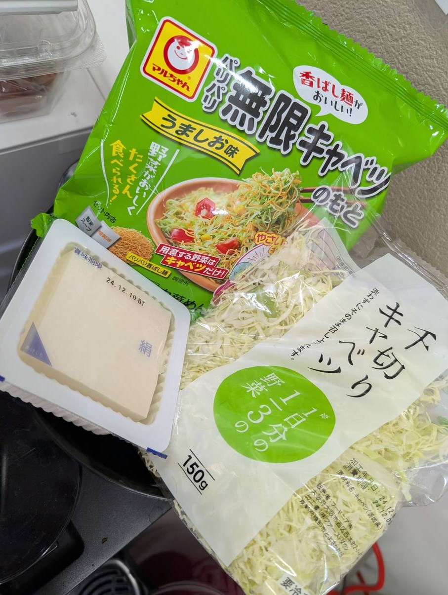 本日の昼食