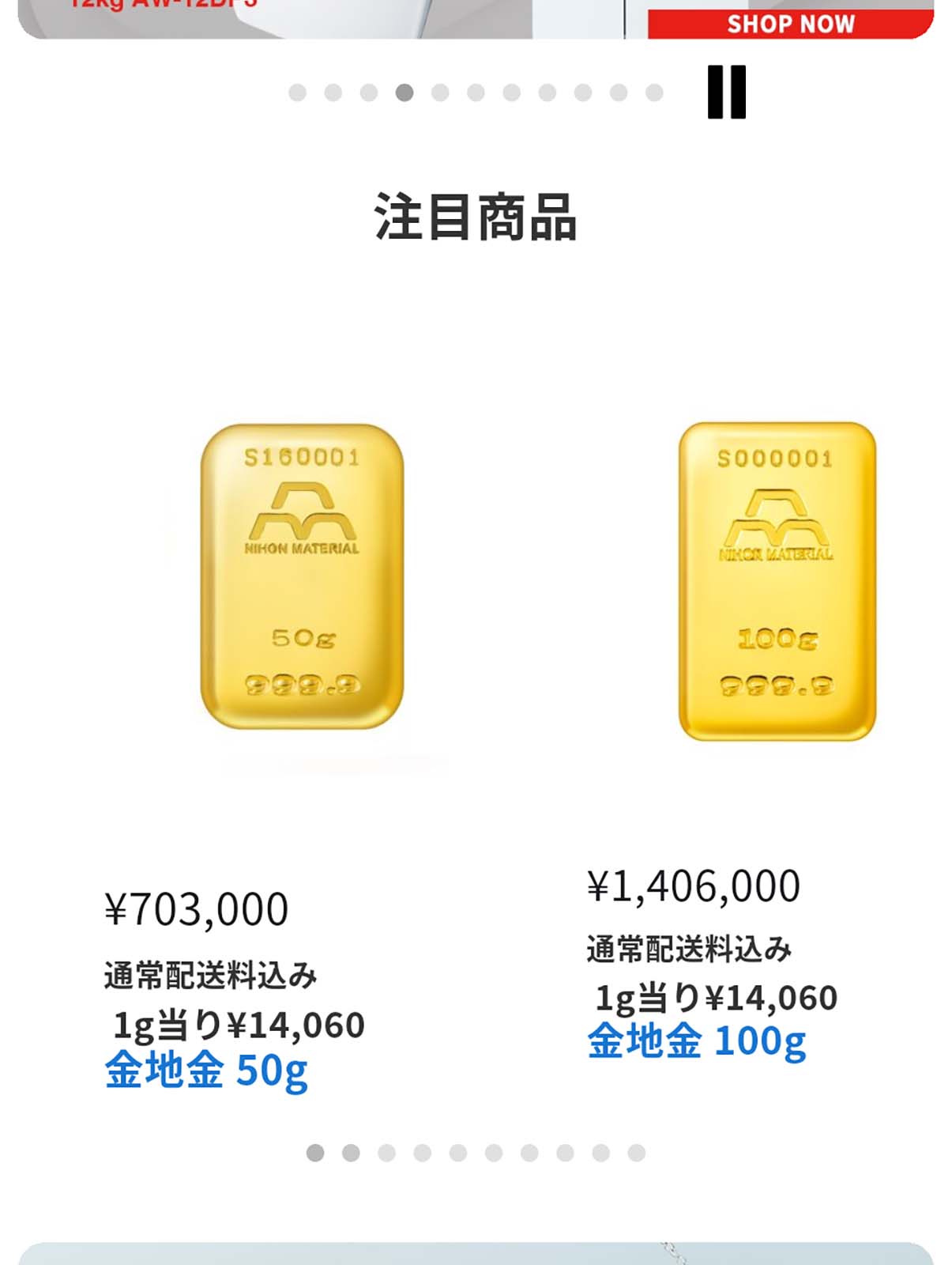 コストコ販売品