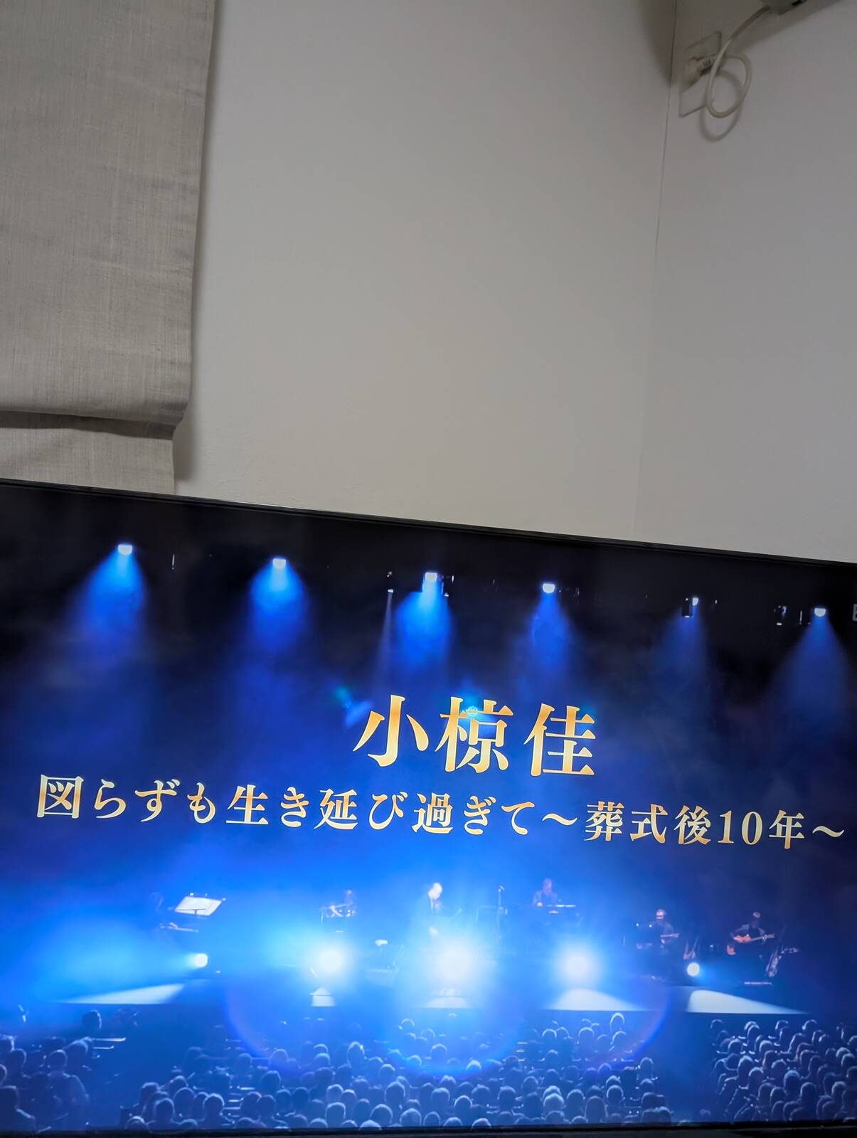 小椋佳のコンサート